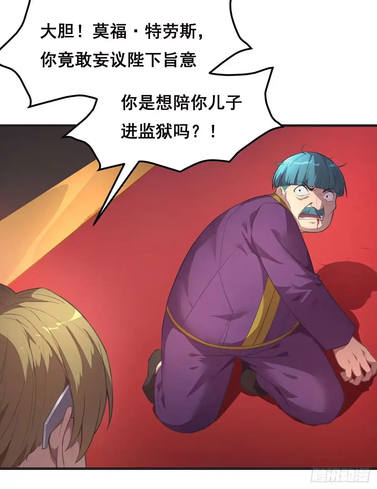 《抱歉，其实我很强》10-暂时的休息 第38页