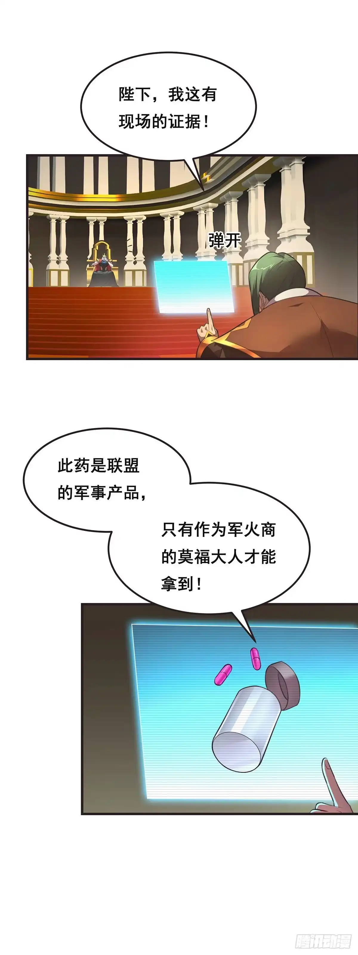 《抱歉，其实我很强》10-暂时的休息 第15页