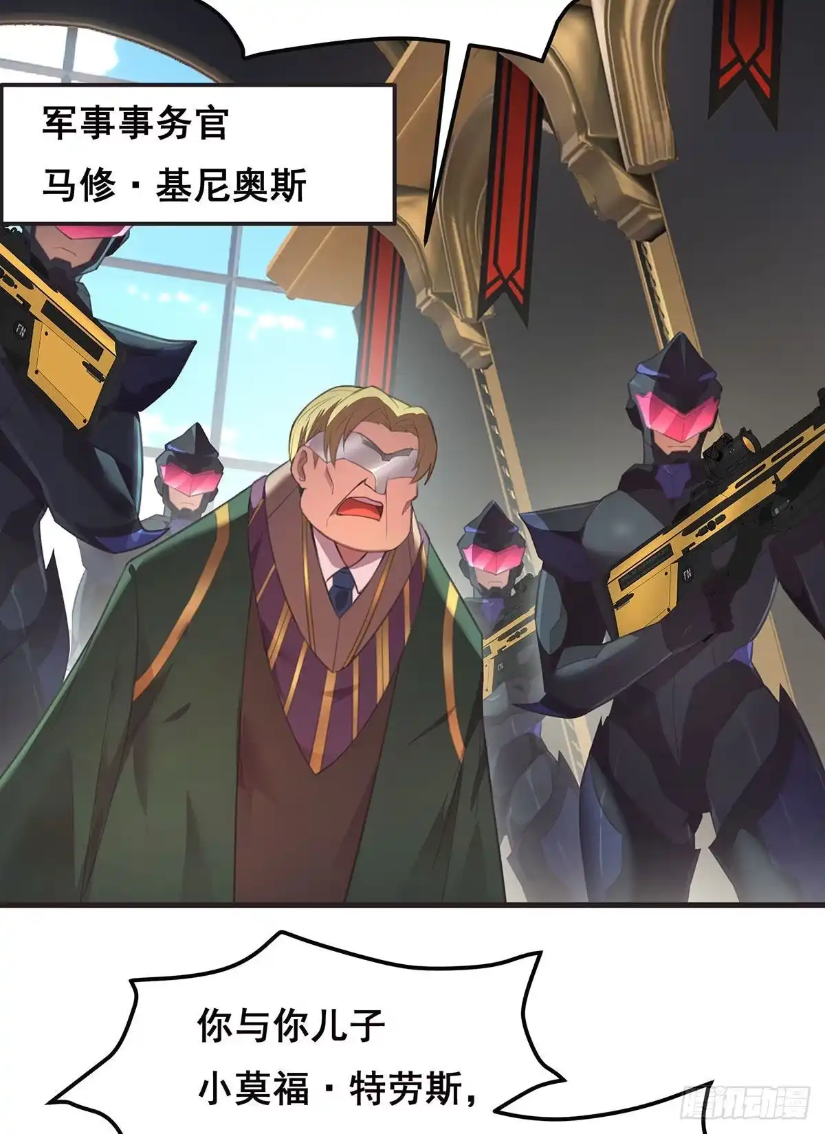 《抱歉，其实我很强》10-暂时的休息 第32页