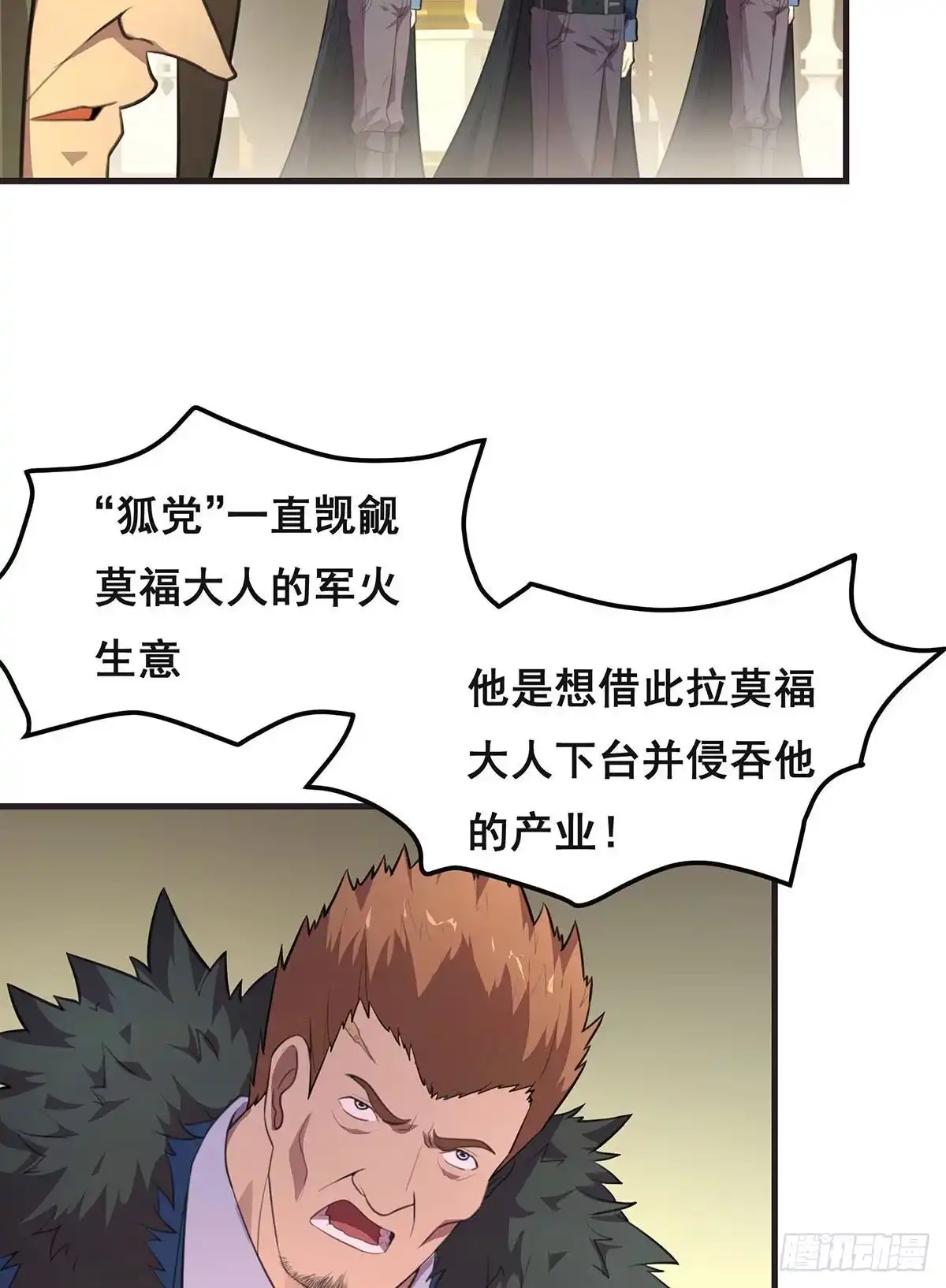 《抱歉，其实我很强》10-暂时的休息 第13页