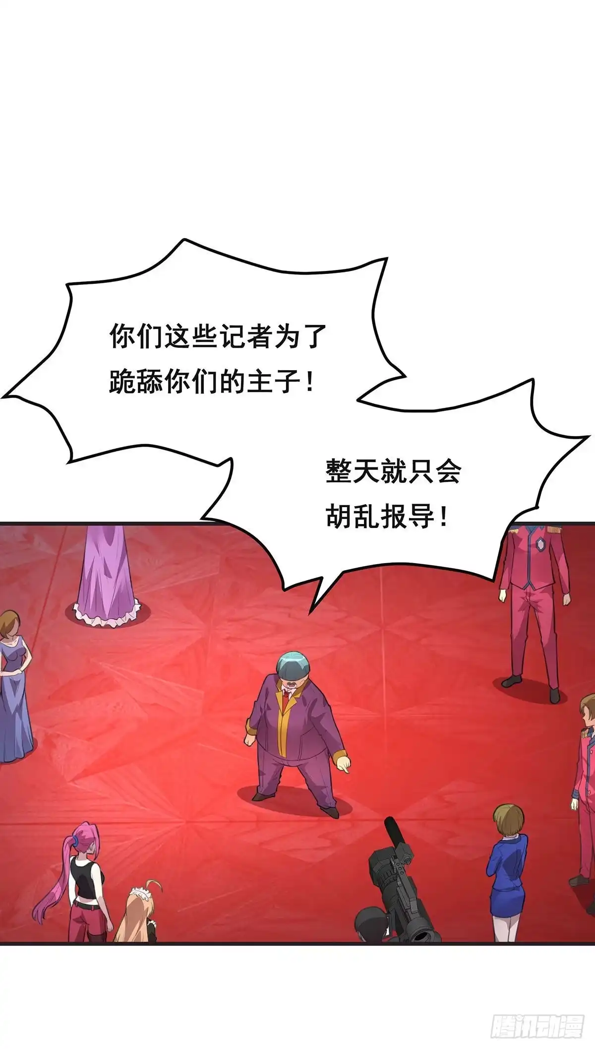 《抱歉，其实我很强》10-暂时的休息 第25页