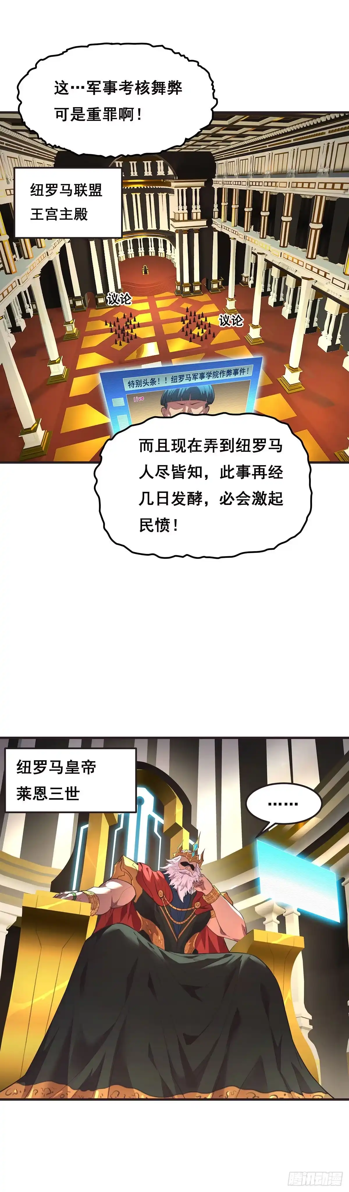 《抱歉，其实我很强》10-暂时的休息 第8页