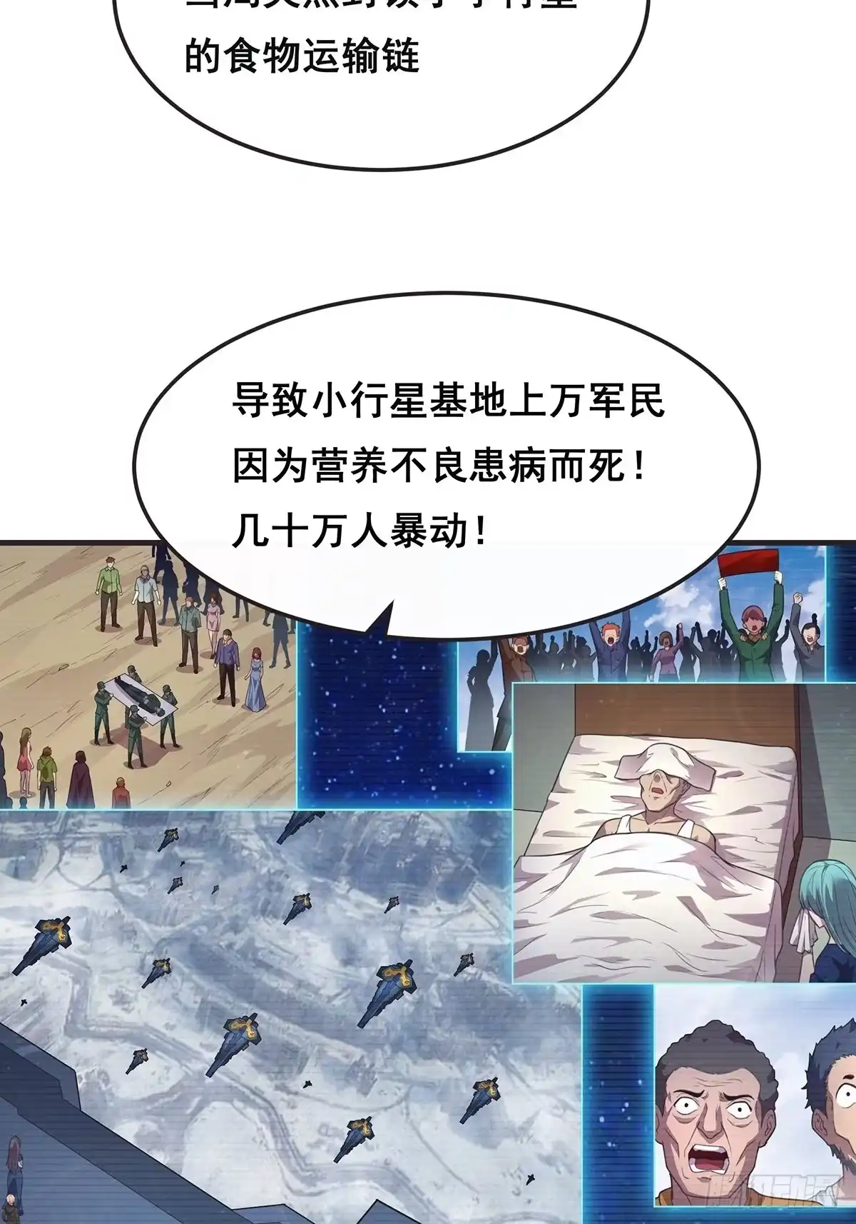 《抱歉，其实我很强》11-二桃杀三士 第15页