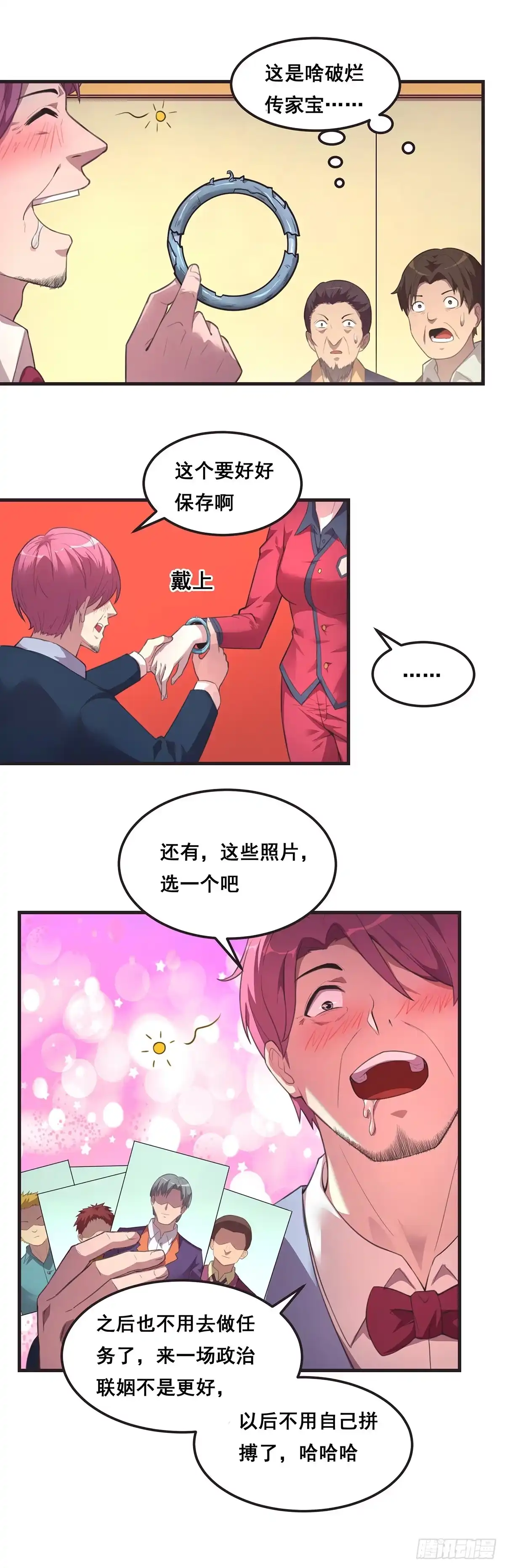《抱歉，其实我很强》11-二桃杀三士 第4页