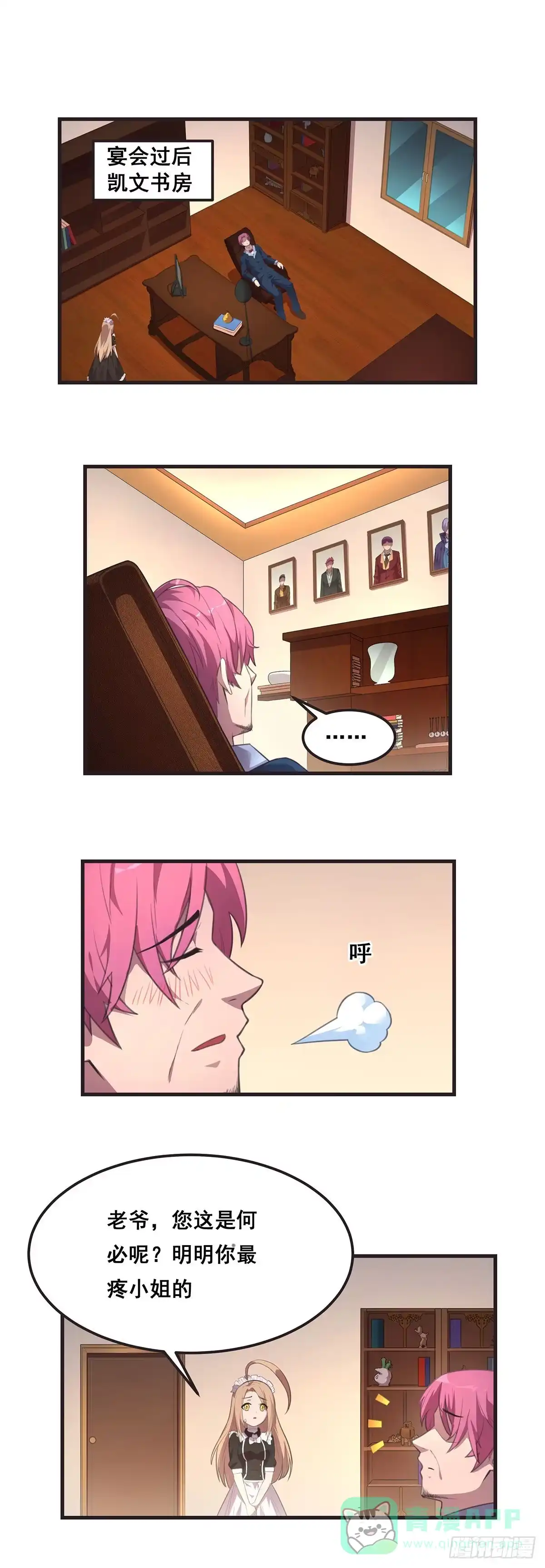 《抱歉，其实我很强》11-二桃杀三士 第6页