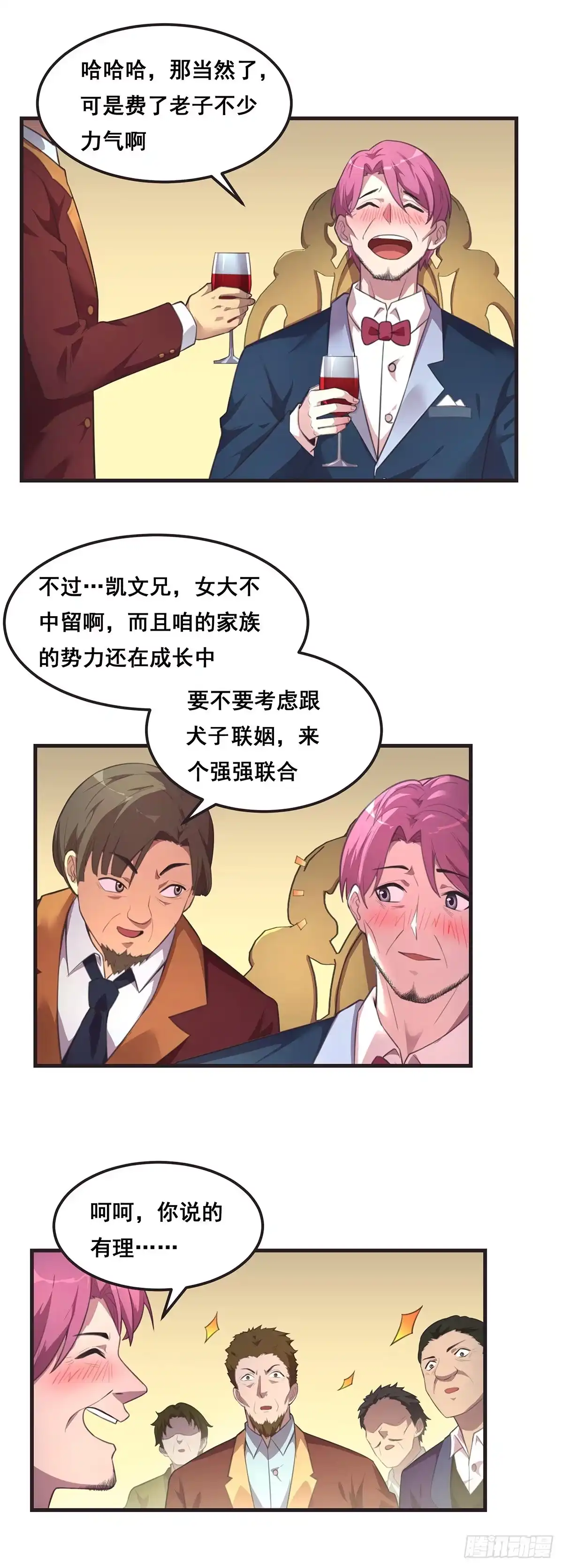《抱歉，其实我很强》11-二桃杀三士 第2页