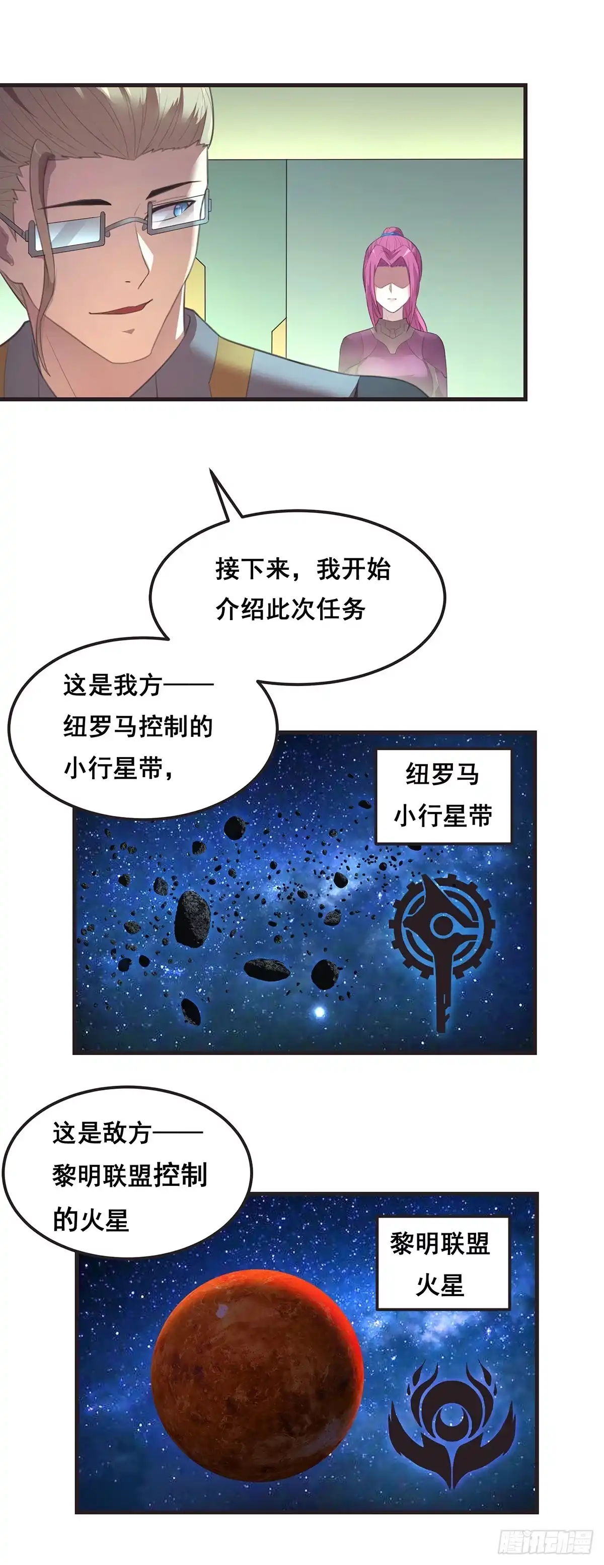 《抱歉，其实我很强》11-二桃杀三士 第13页