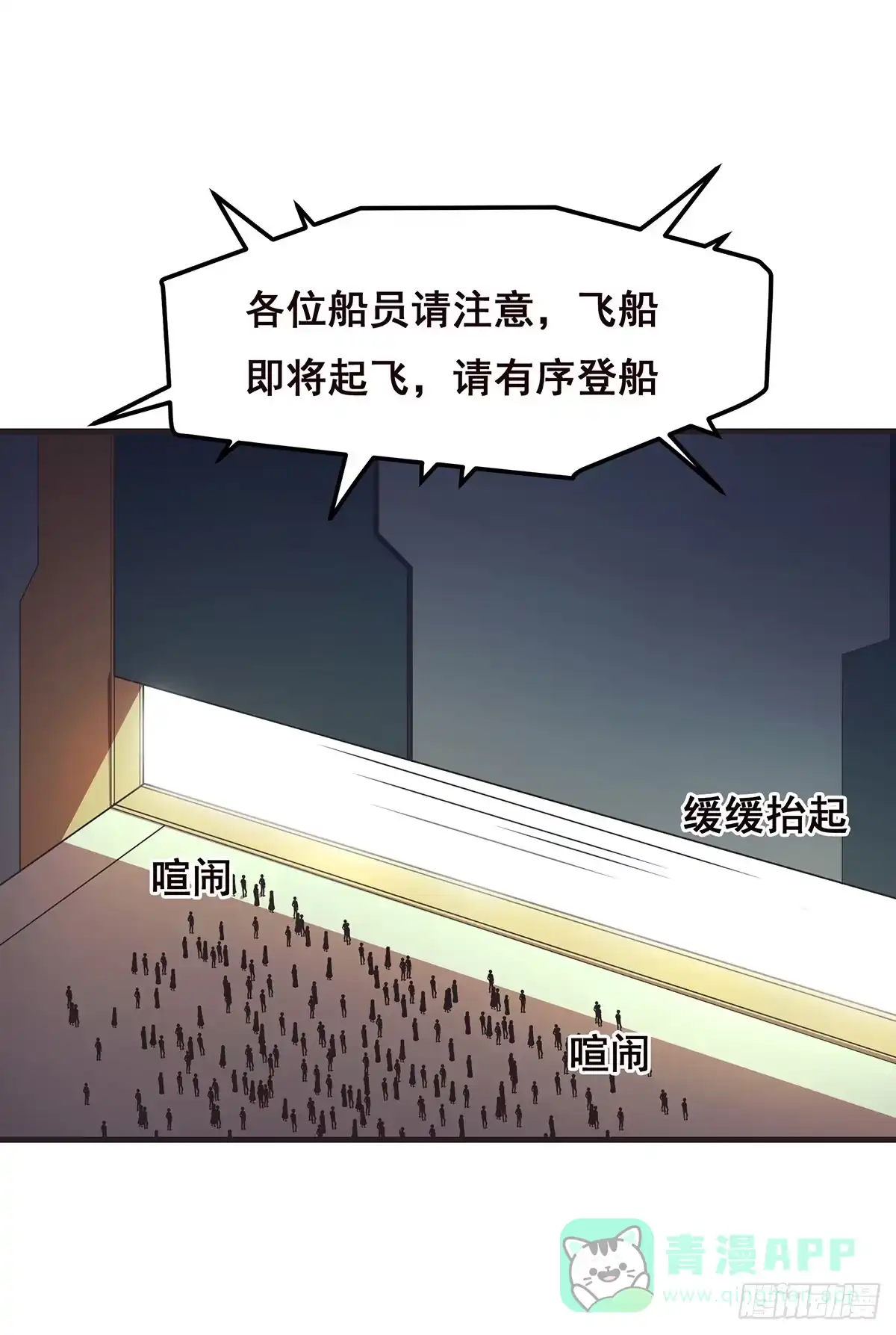 《抱歉，其实我很强》11-二桃杀三士 第21页