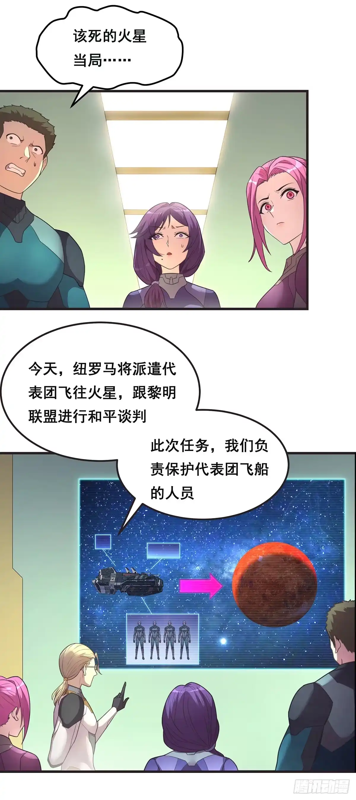 《抱歉，其实我很强》11-二桃杀三士 第17页