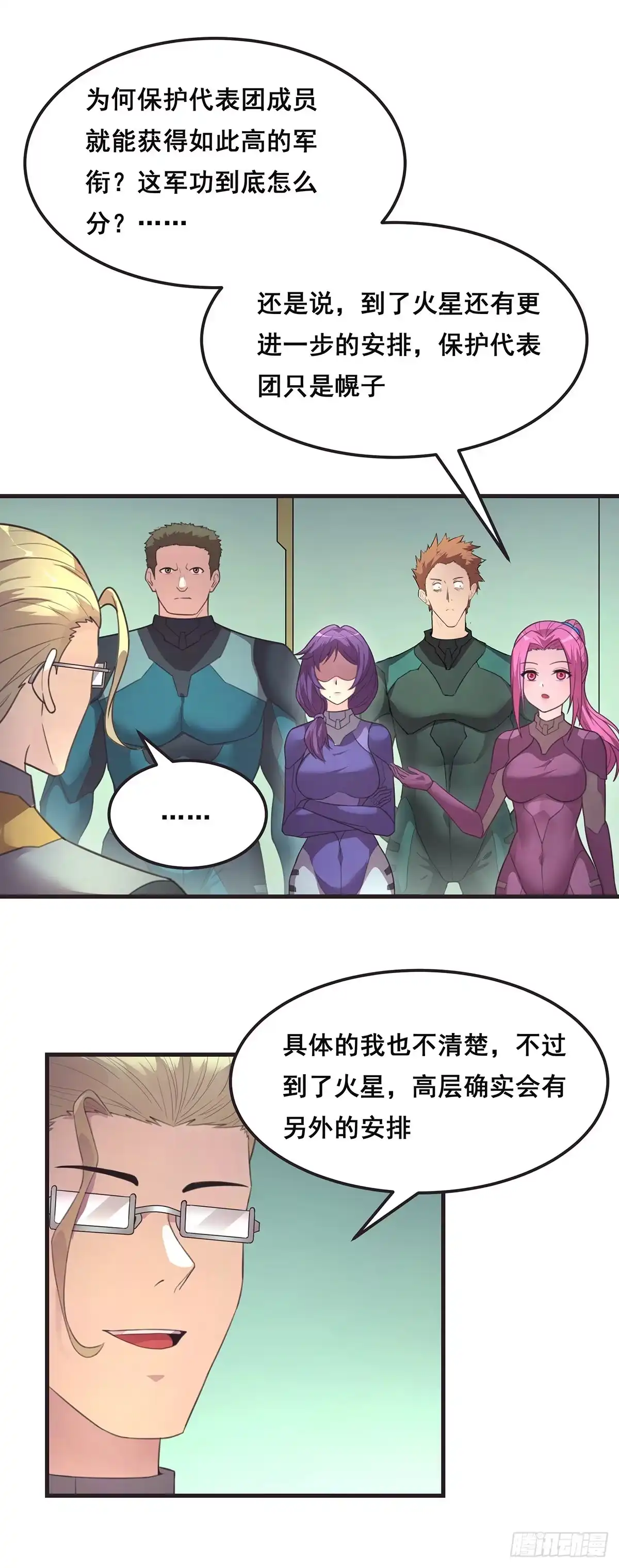 《抱歉，其实我很强》11-二桃杀三士 第19页