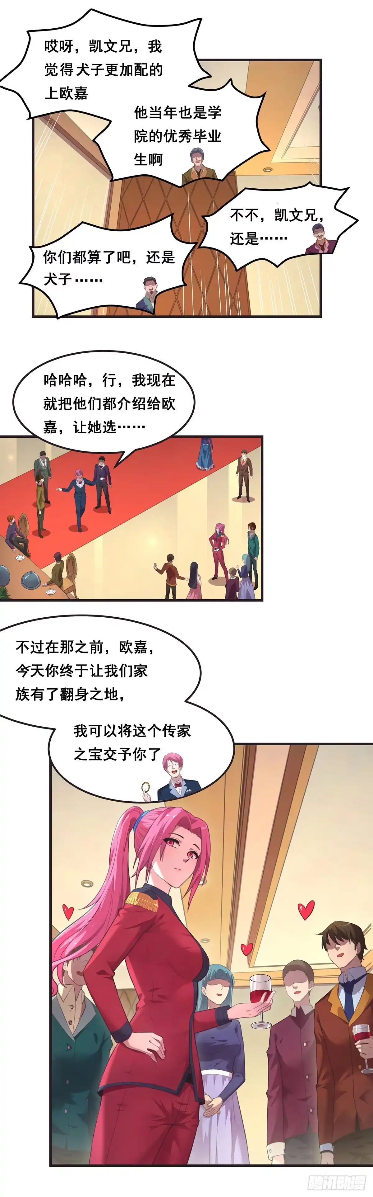 《抱歉，其实我很强》11-二桃杀三士 第3页