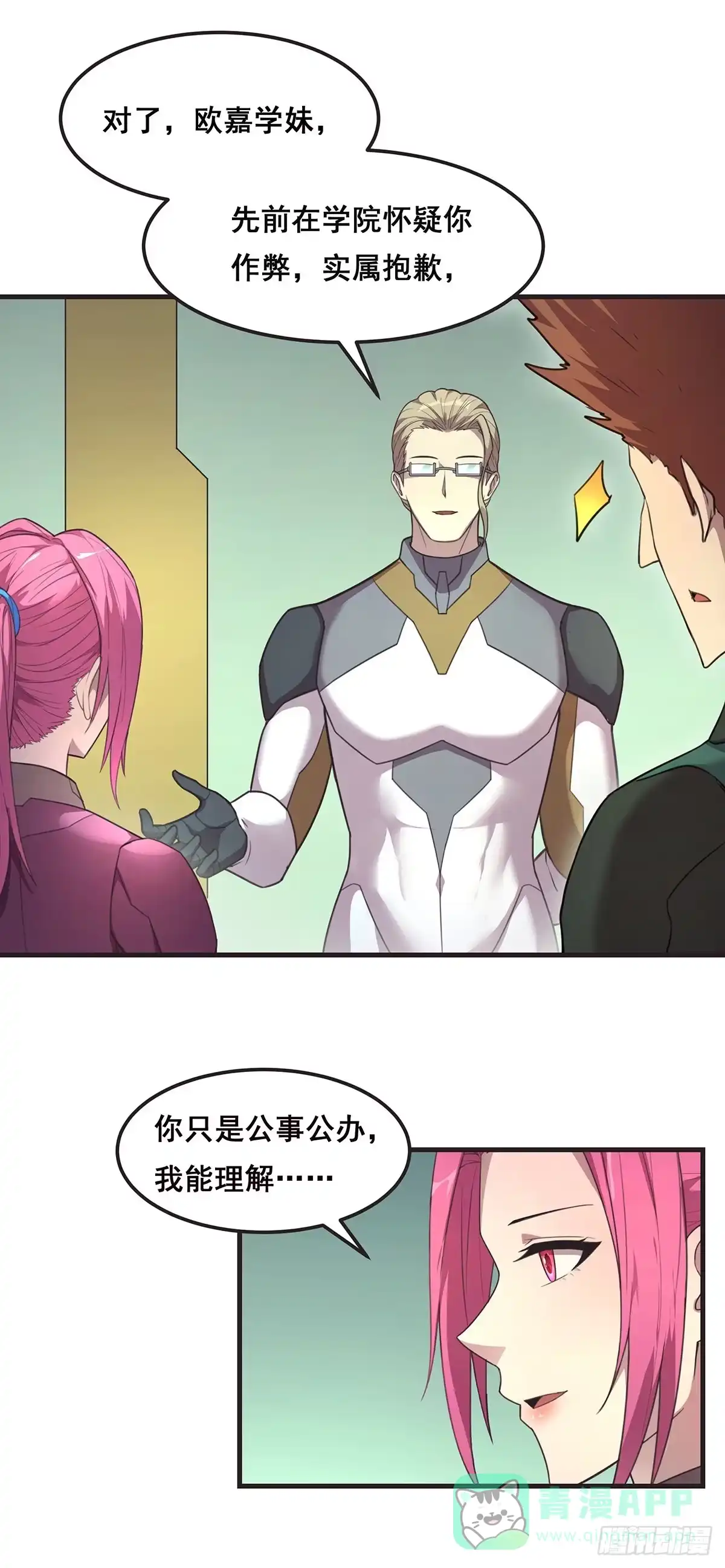 《抱歉，其实我很强》11-二桃杀三士 第11页
