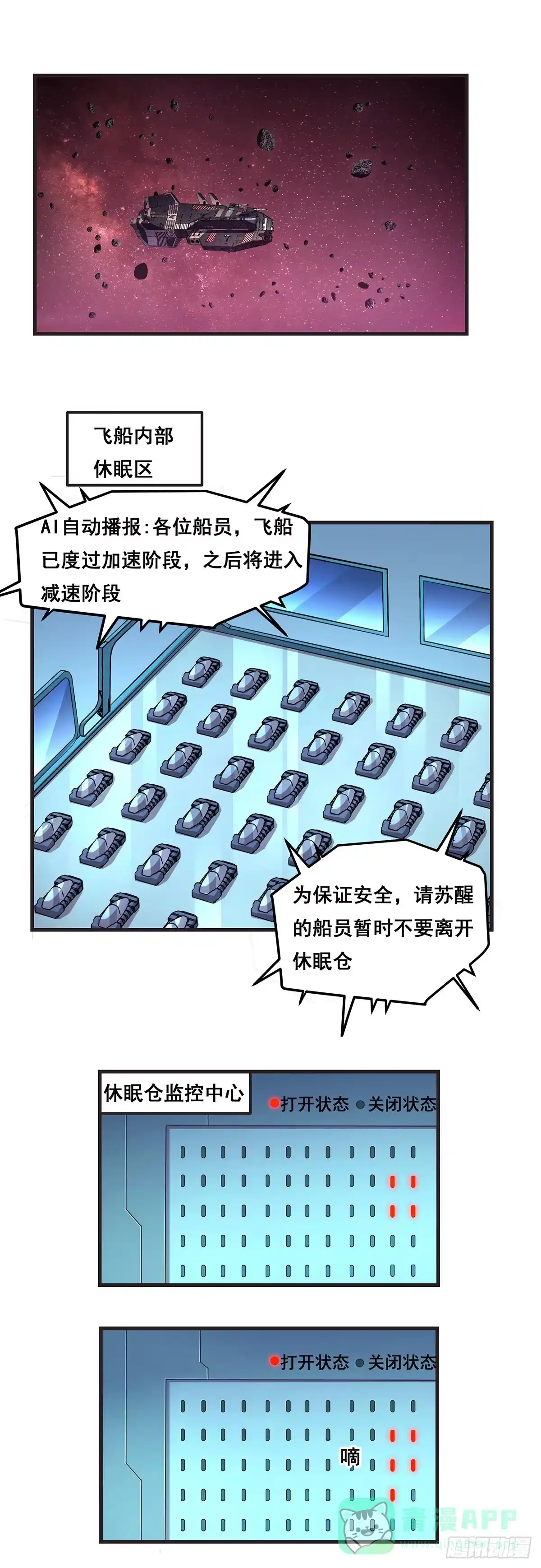 《抱歉，其实我很强》12-意料之外 第1页