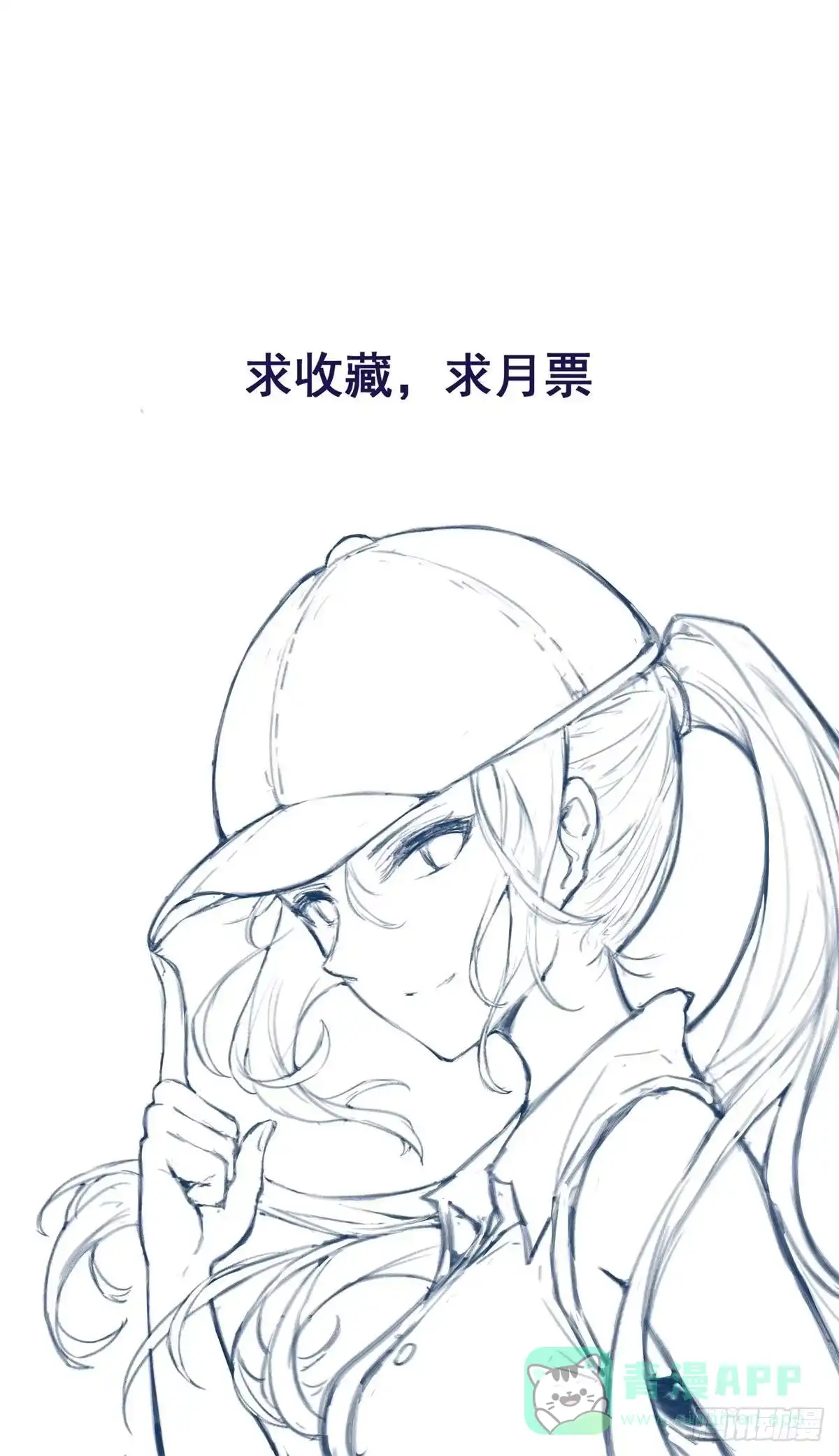 《抱歉，其实我很强》13-坠落 第16页