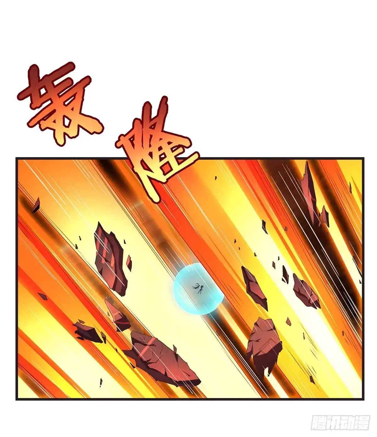 《抱歉，其实我很强》13-坠落 第10页