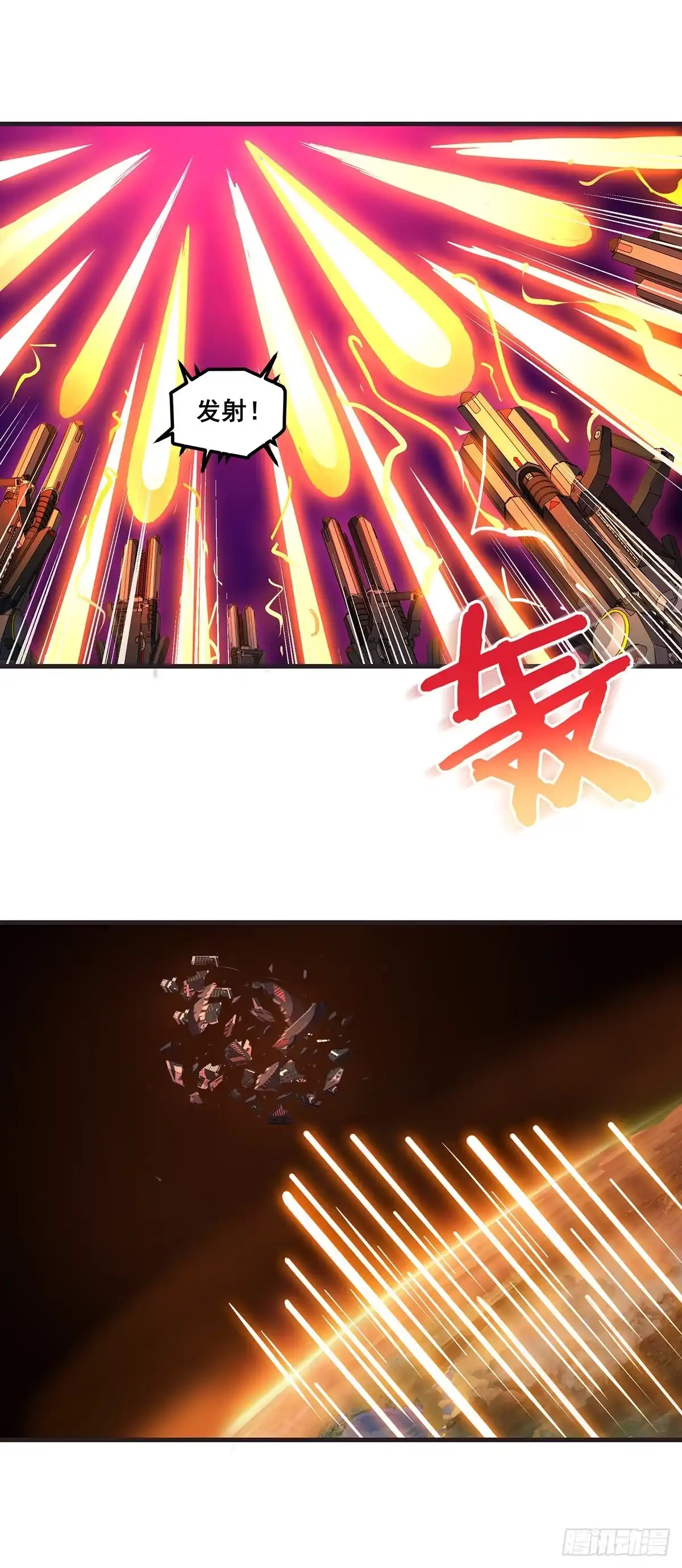 《抱歉，其实我很强》13-坠落 第7页