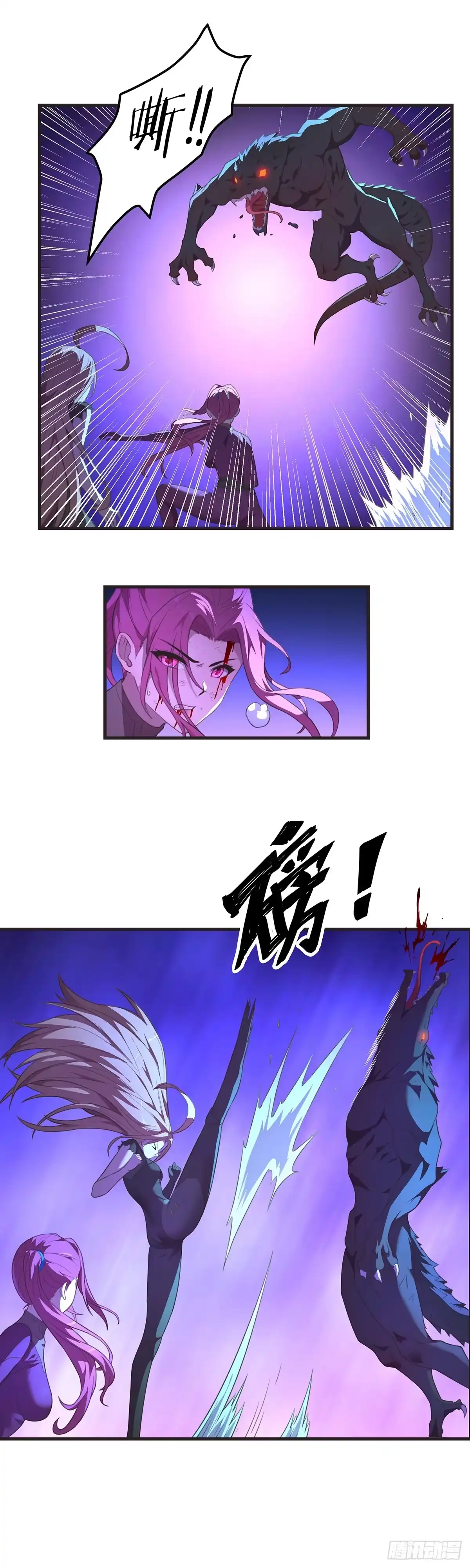 《抱歉，其实我很强》14-【编织者】 第20页