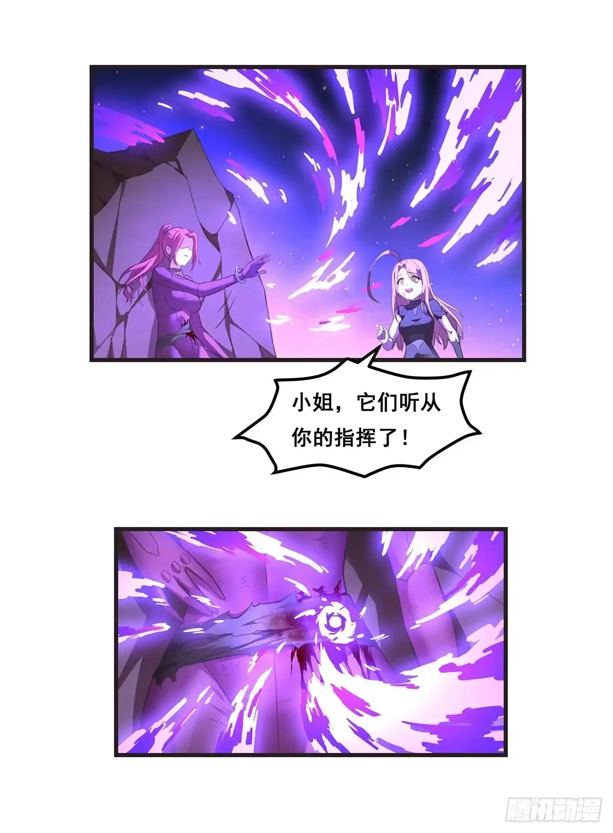 《抱歉，其实我很强》14-【编织者】 第12页