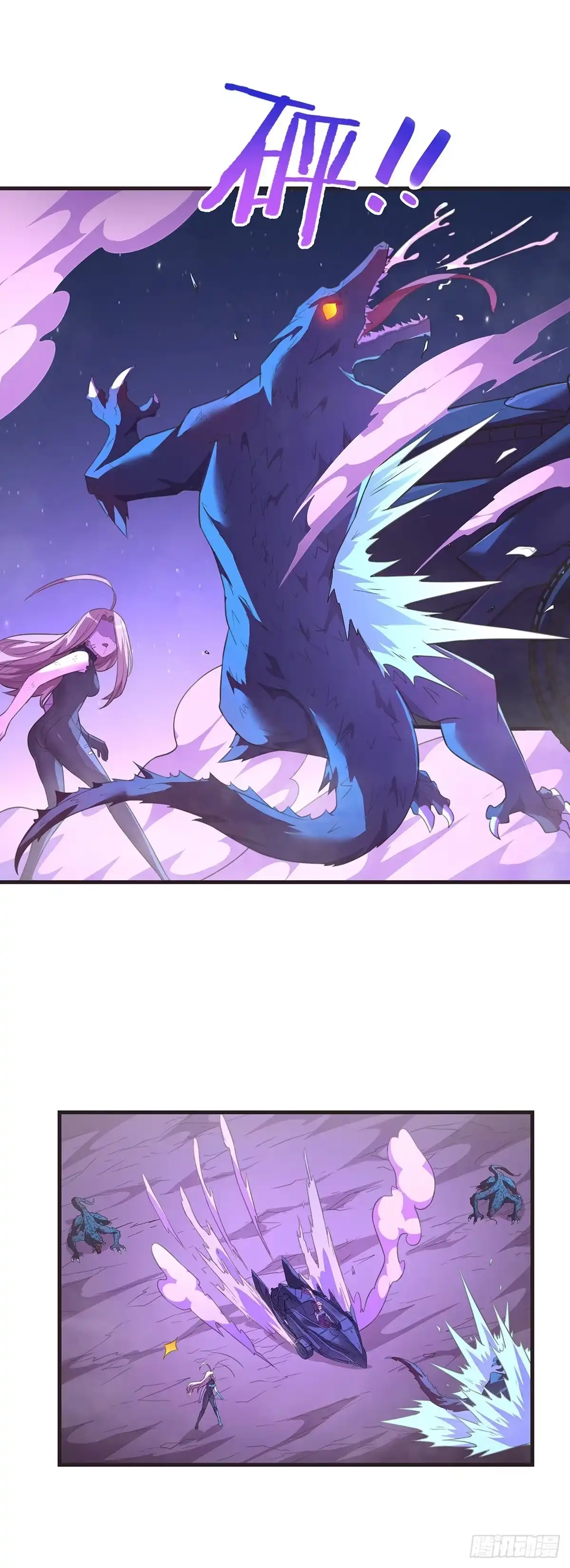 《抱歉，其实我很强》15-小姐你一定可以的 第12页