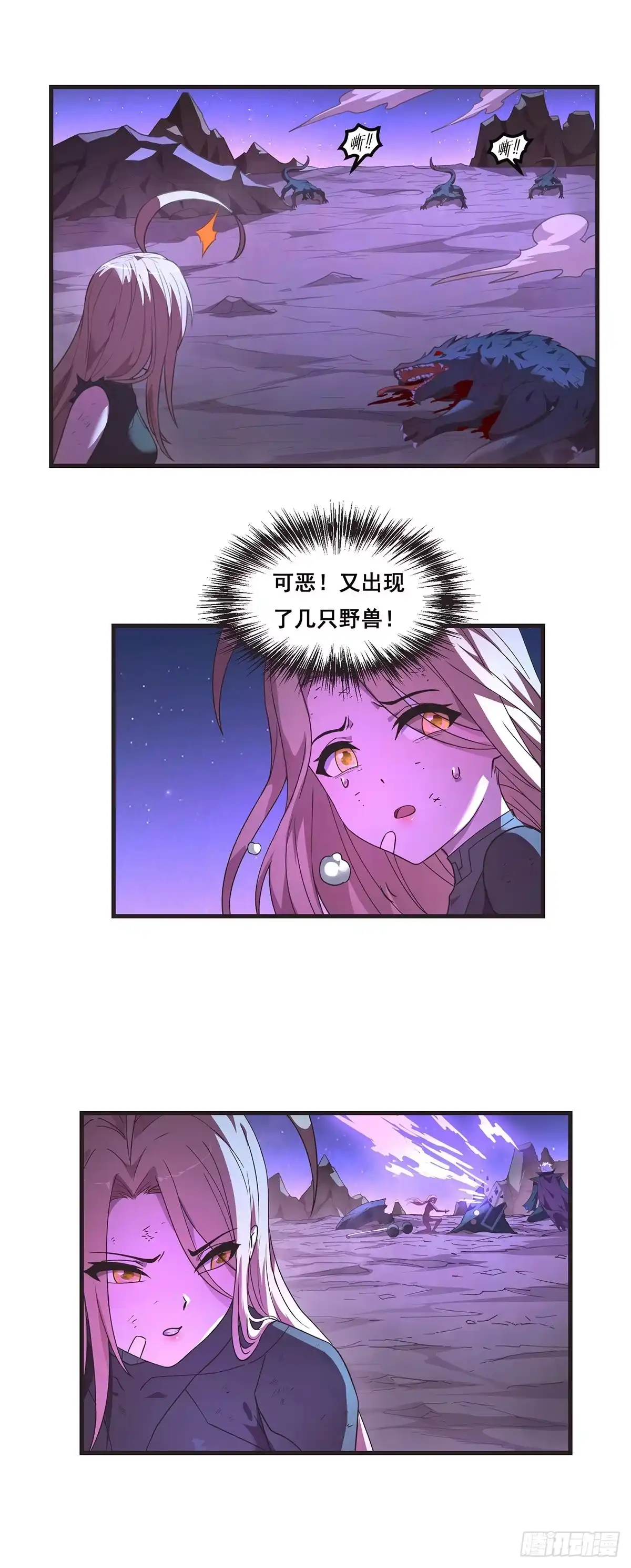 《抱歉，其实我很强》15-小姐你一定可以的 第8页