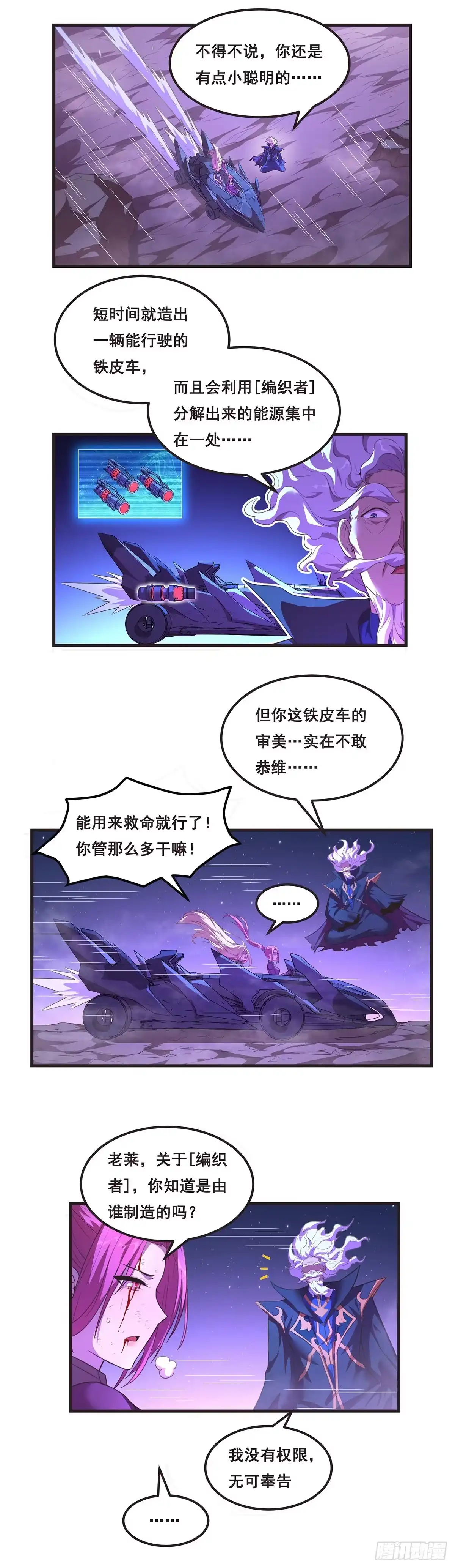 《抱歉，其实我很强》15-小姐你一定可以的 第14页