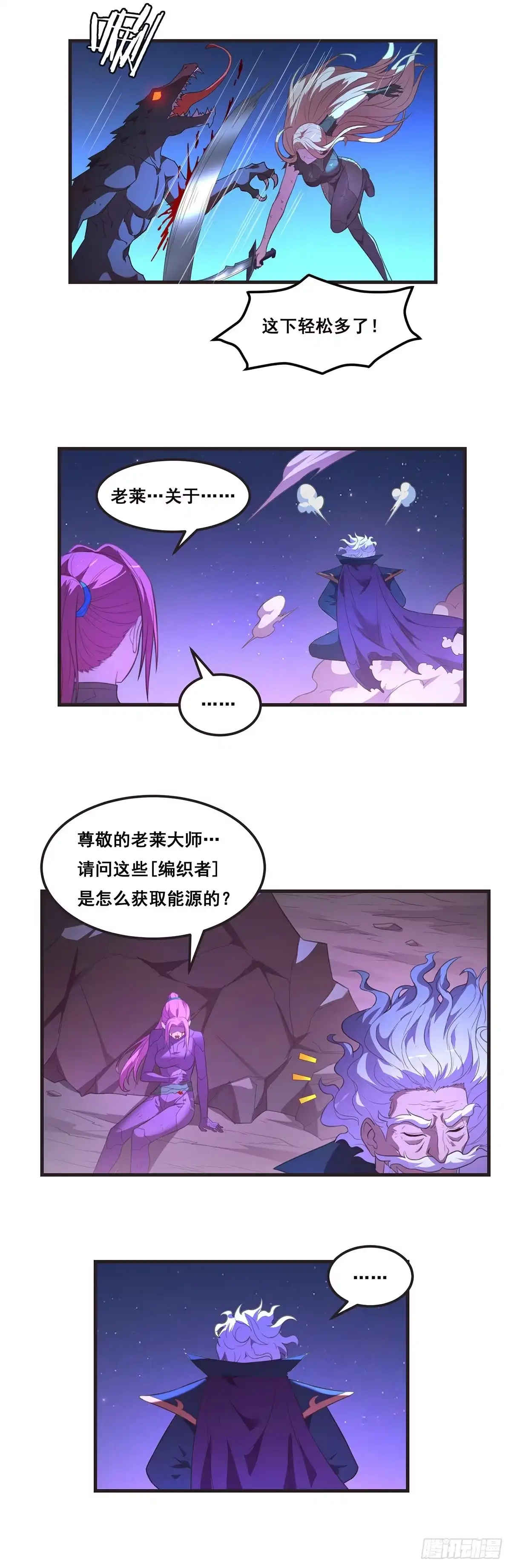 《抱歉，其实我很强》15-小姐你一定可以的 第5页