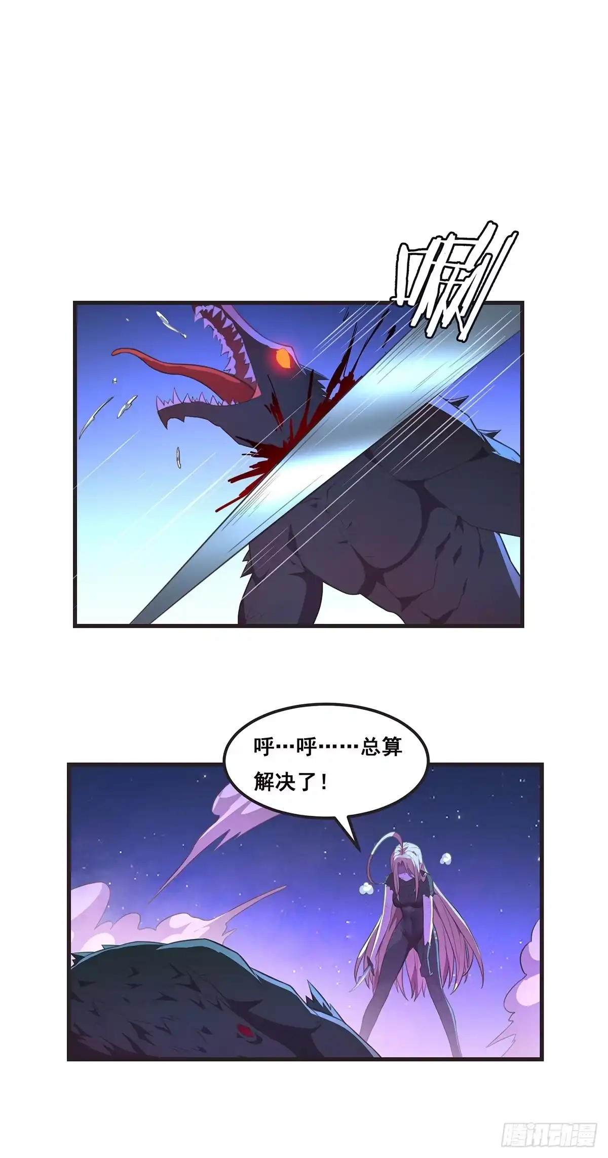 《抱歉，其实我很强》15-小姐你一定可以的 第7页