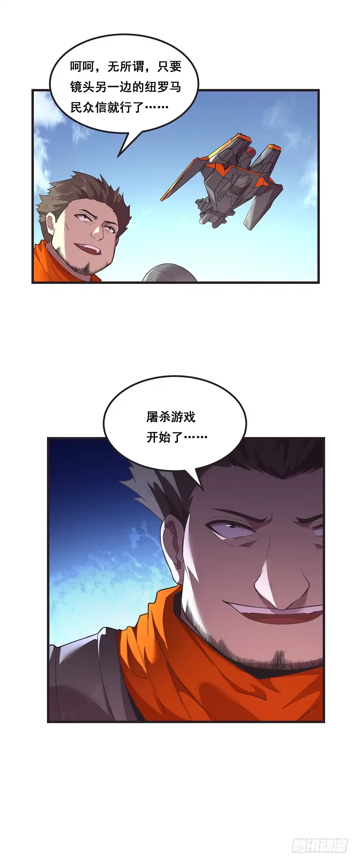 《抱歉，其实我很强》这小娃子长的挺别致 第23页