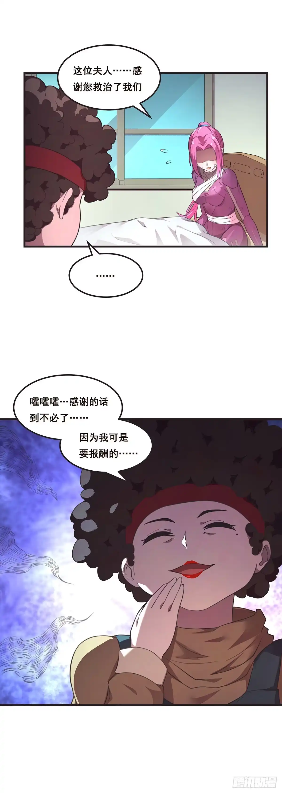 《抱歉，其实我很强》这小娃子长的挺别致 第13页