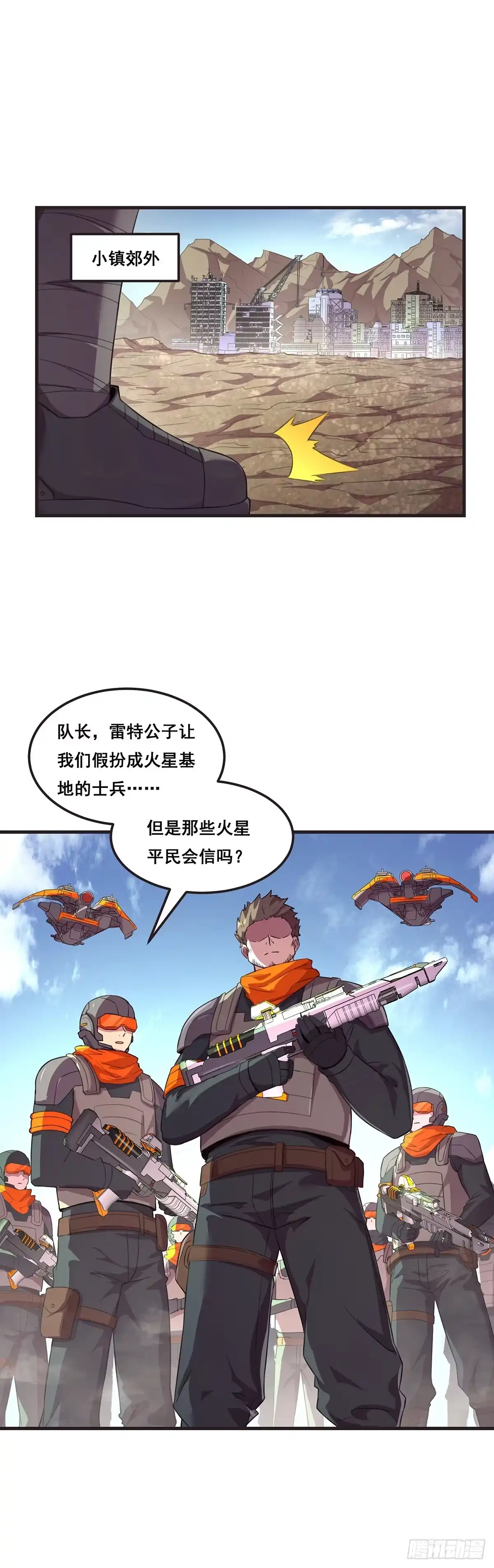 《抱歉，其实我很强》这小娃子长的挺别致 第22页