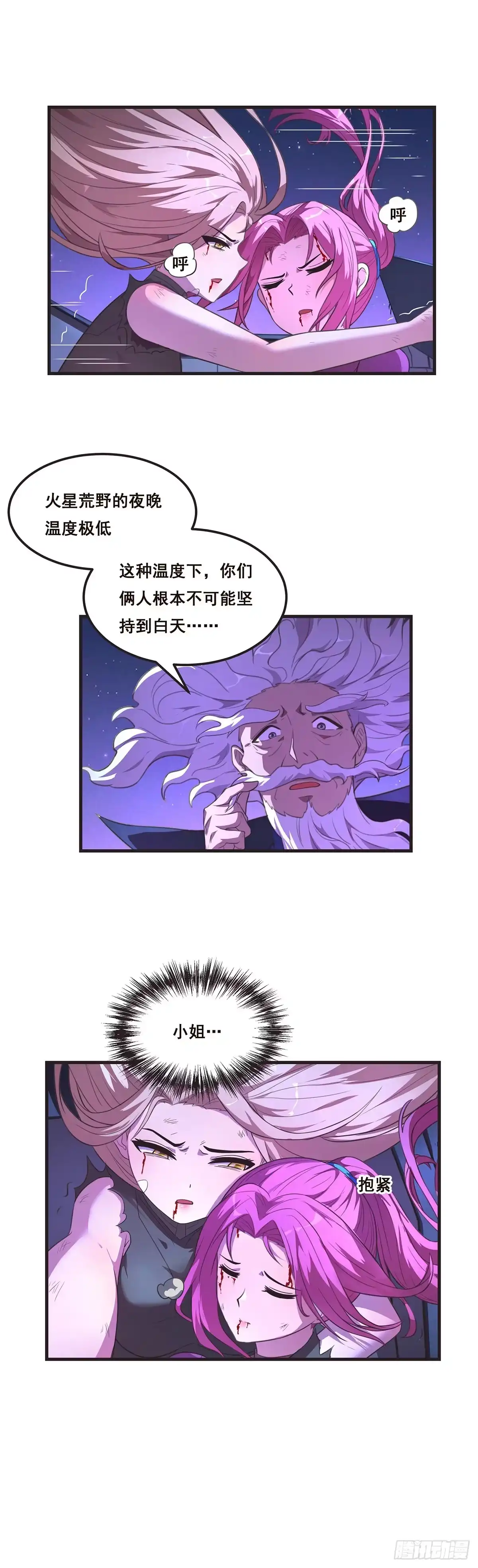 《抱歉，其实我很强》这小娃子长的挺别致 第2页