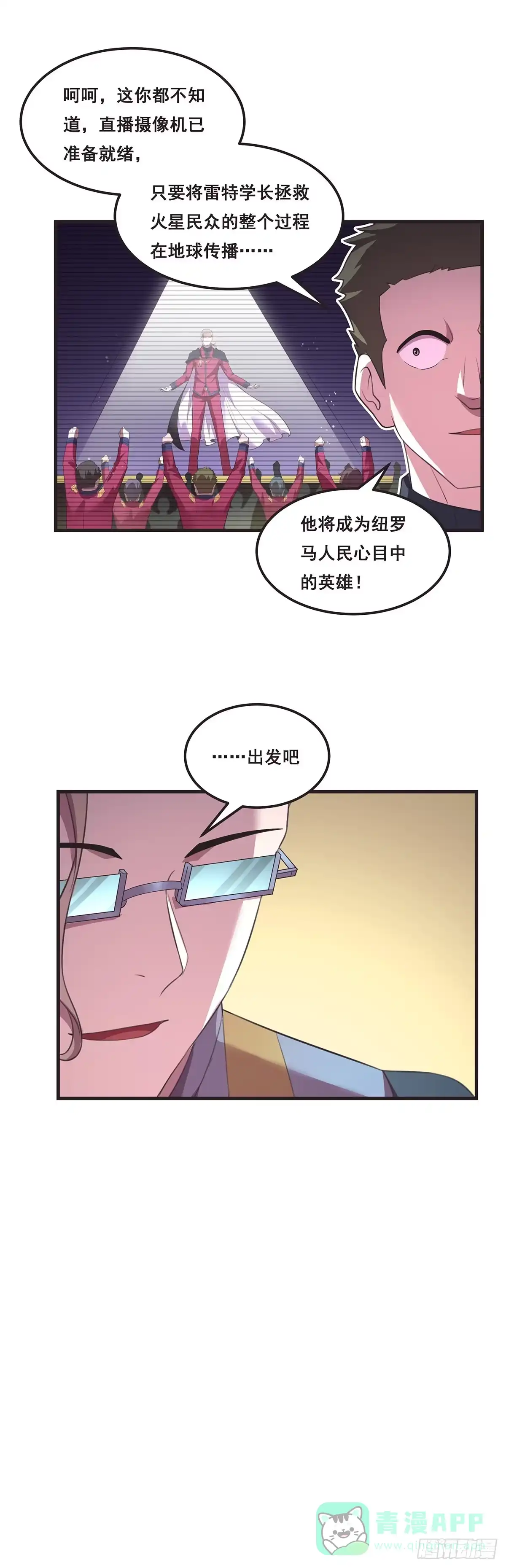 《抱歉，其实我很强》17-给你个镜子照照 第11页
