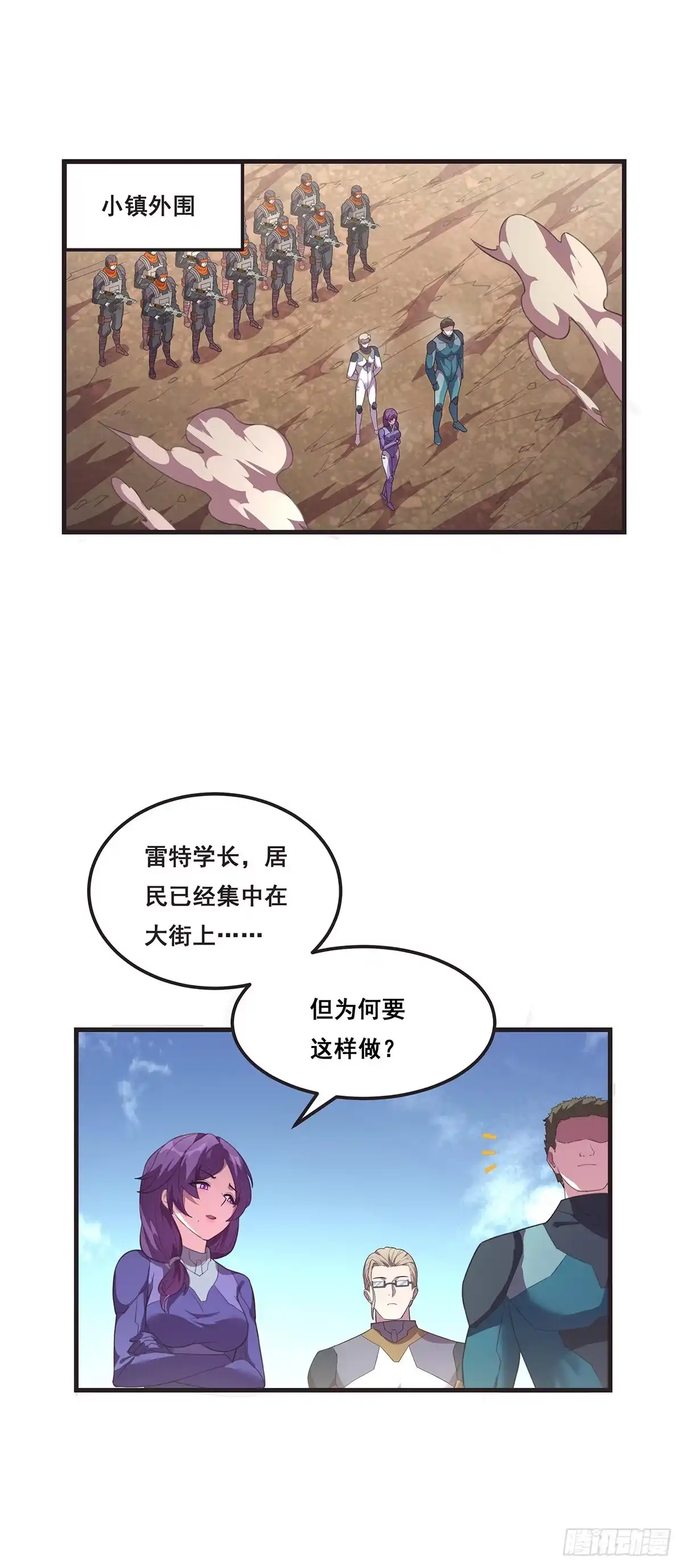《抱歉，其实我很强》17-给你个镜子照照 第10页