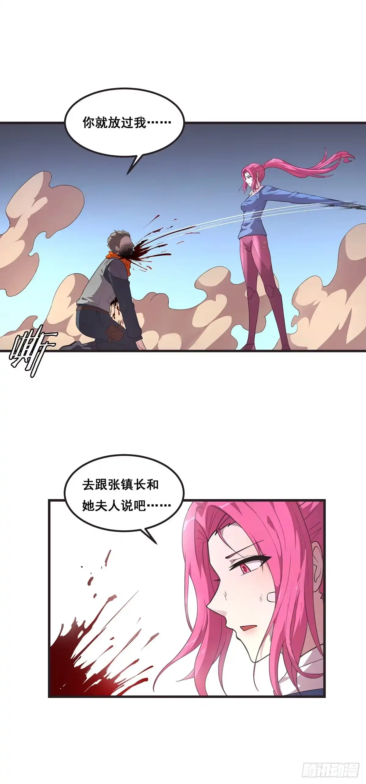 《抱歉，其实我很强》18-宣言 第3页