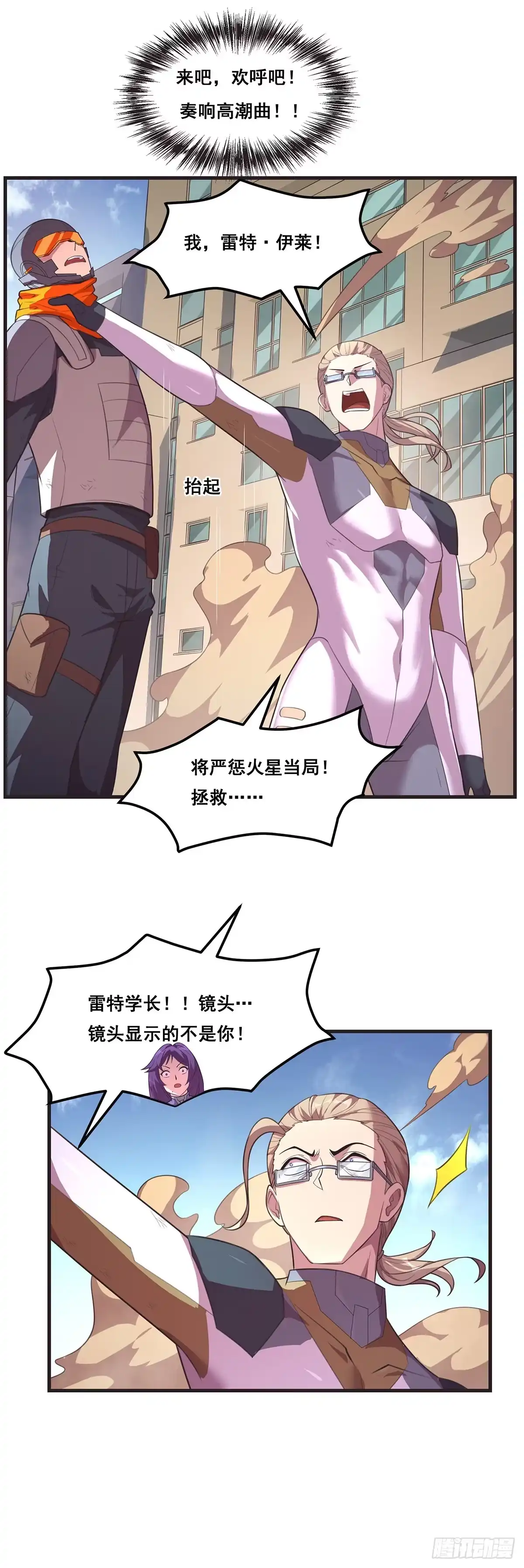 《抱歉，其实我很强》18-宣言 第22页