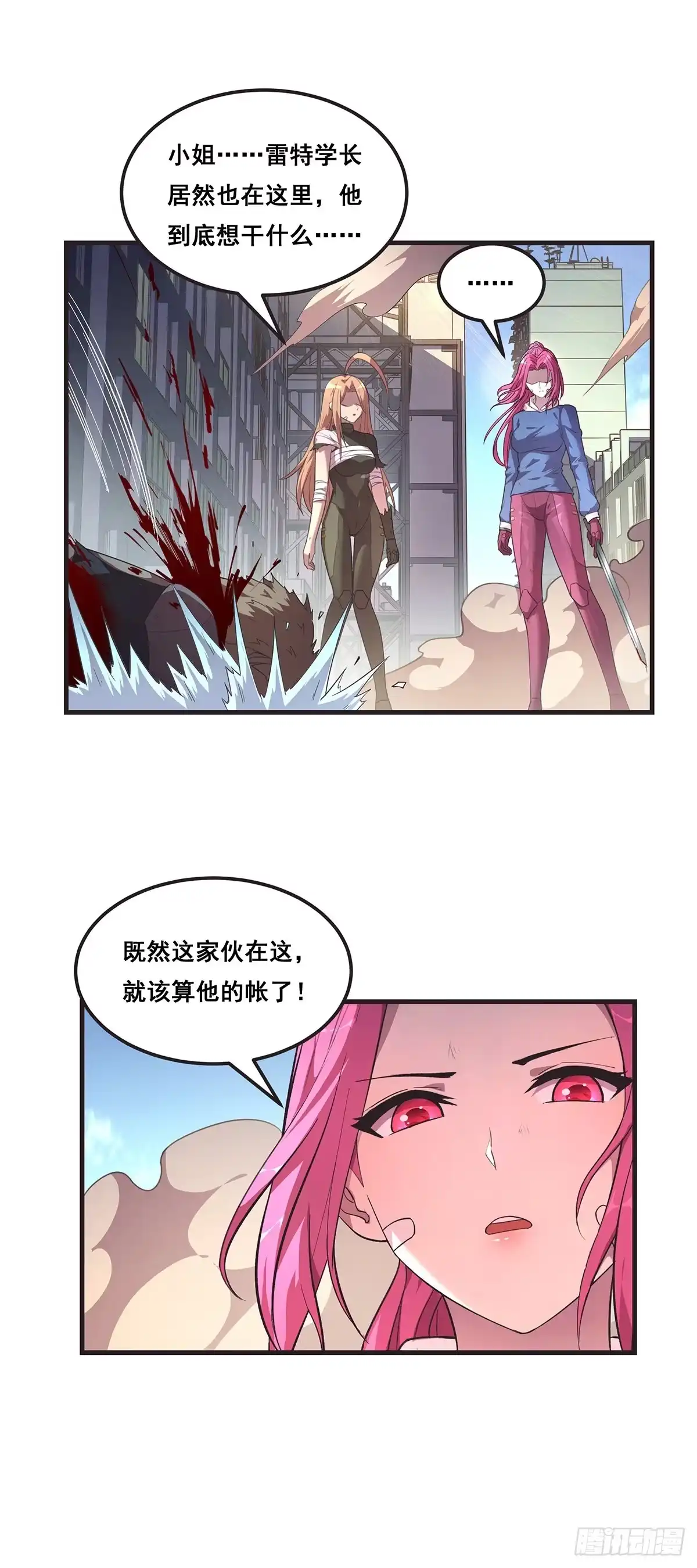 《抱歉，其实我很强》18-宣言 第4页