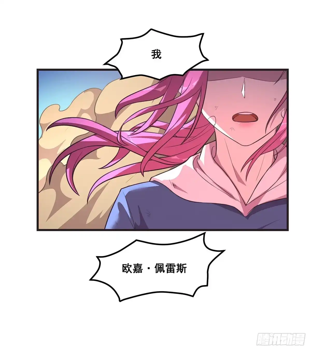 《抱歉，其实我很强》18-宣言 第25页