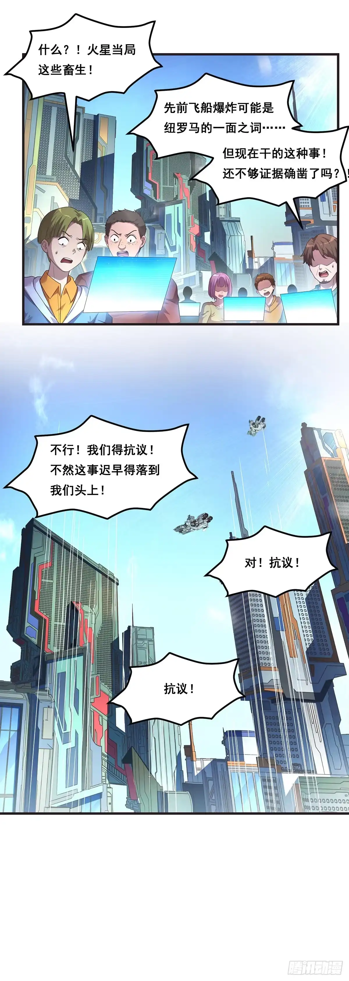 《抱歉，其实我很强》18-宣言 第8页