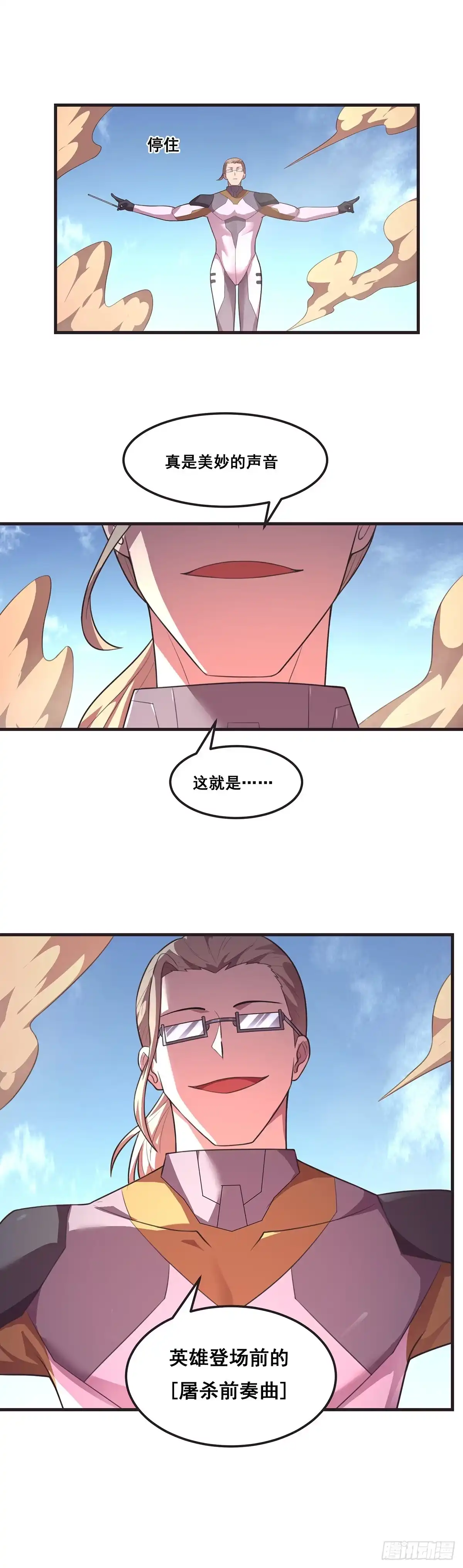 《抱歉，其实我很强》18-宣言 第18页