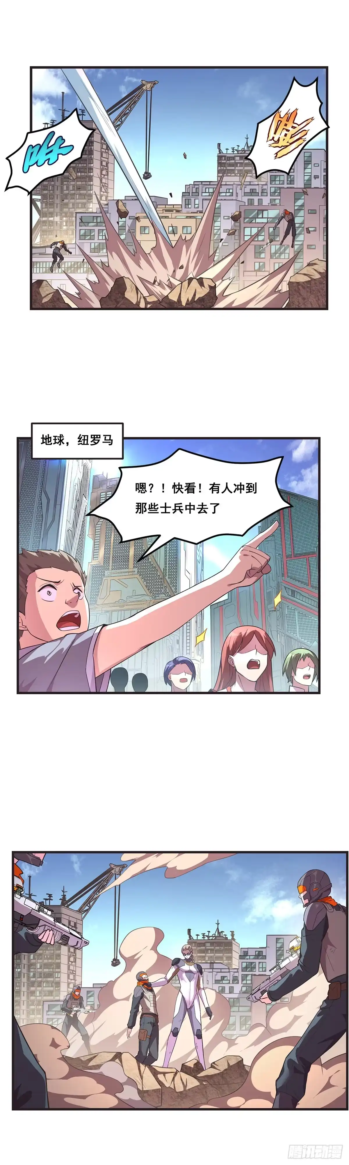 《抱歉，其实我很强》18-宣言 第20页