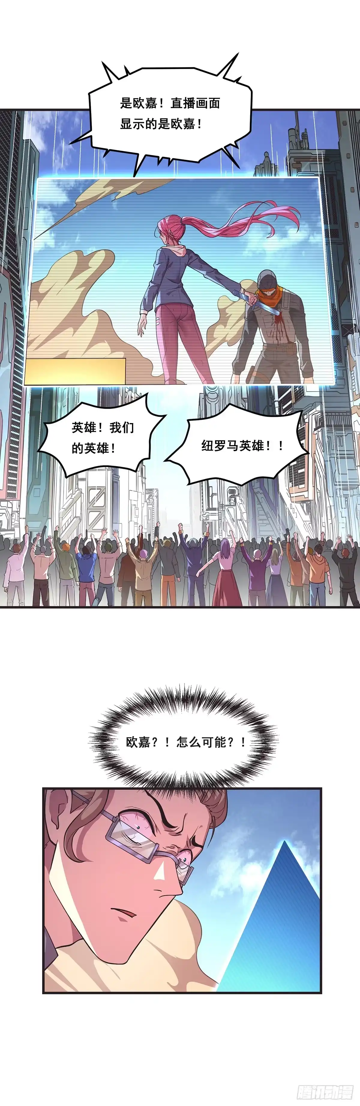 《抱歉，其实我很强》18-宣言 第23页