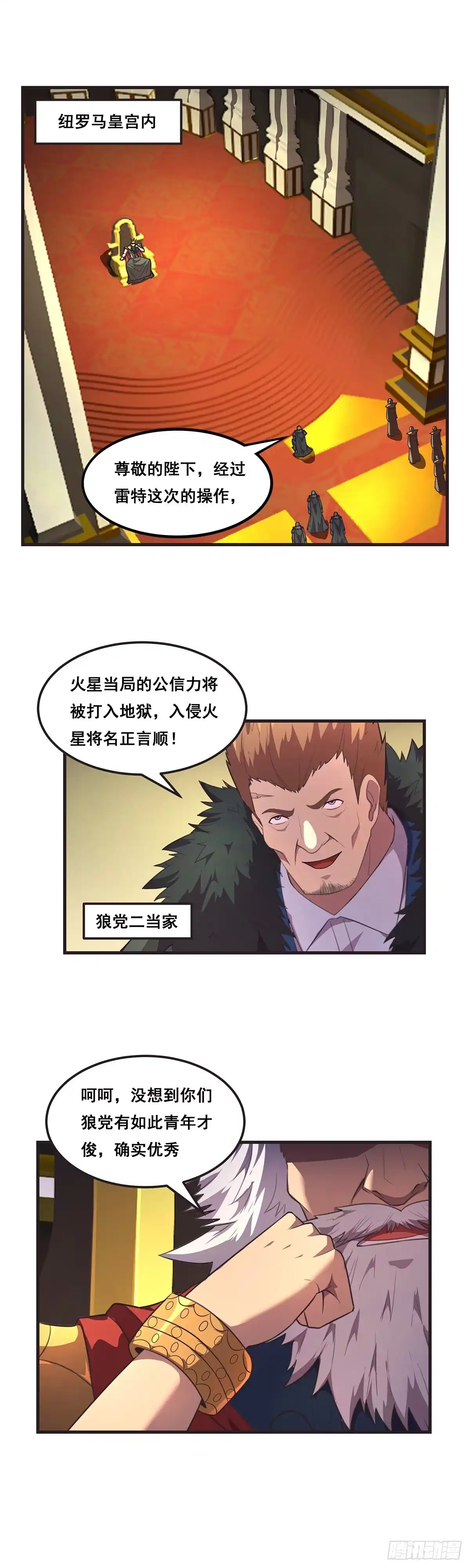 《抱歉，其实我很强》18-宣言 第9页