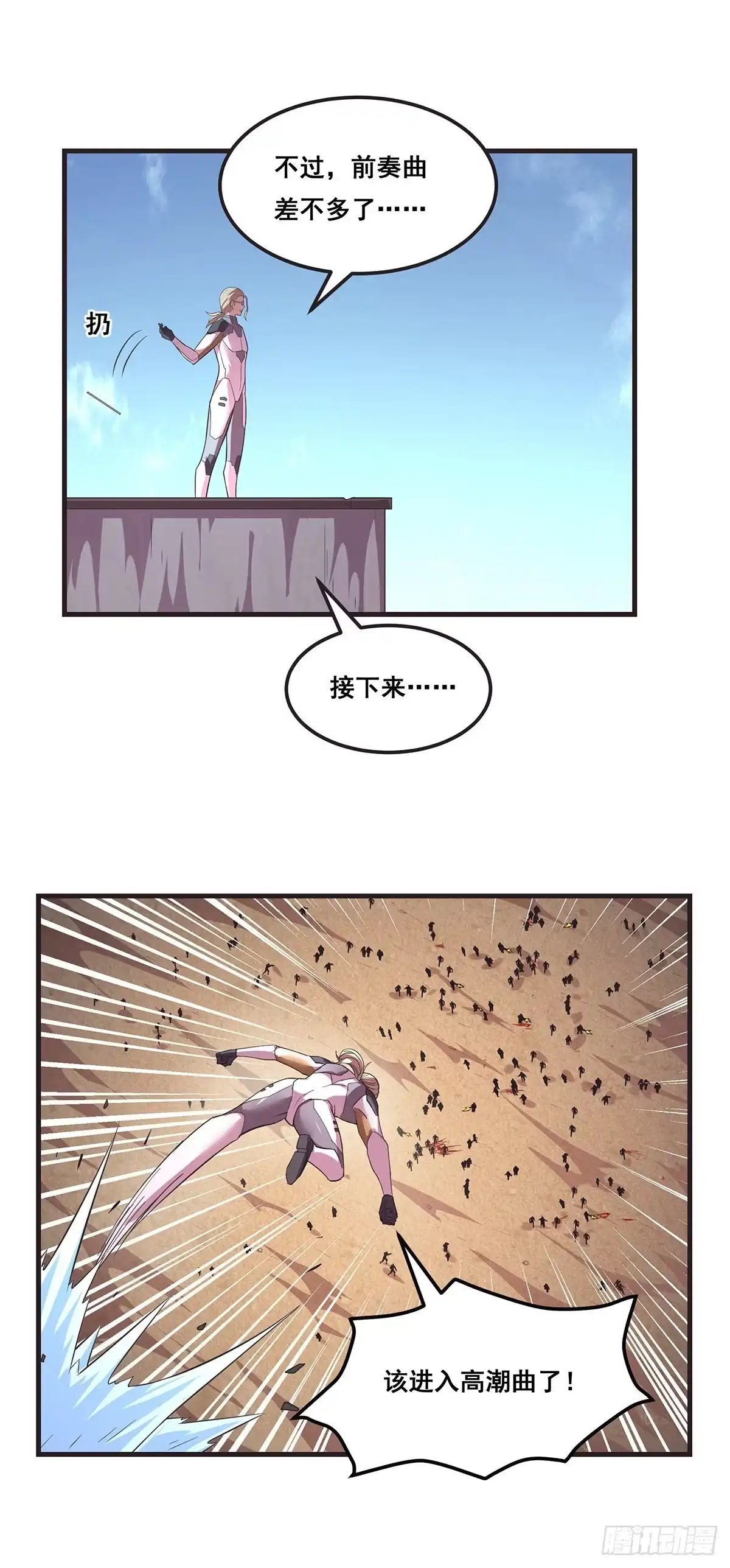 《抱歉，其实我很强》18-宣言 第19页