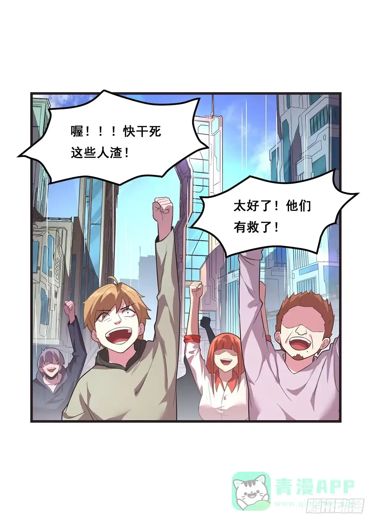 《抱歉，其实我很强》18-宣言 第21页