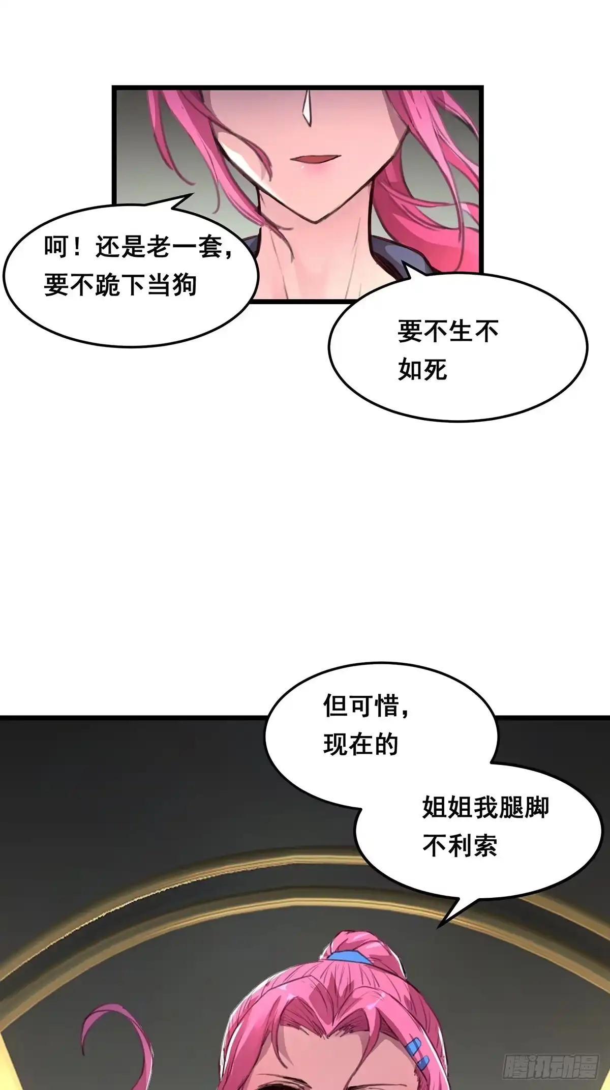 《抱歉，其实我很强》1-单挑 第50页