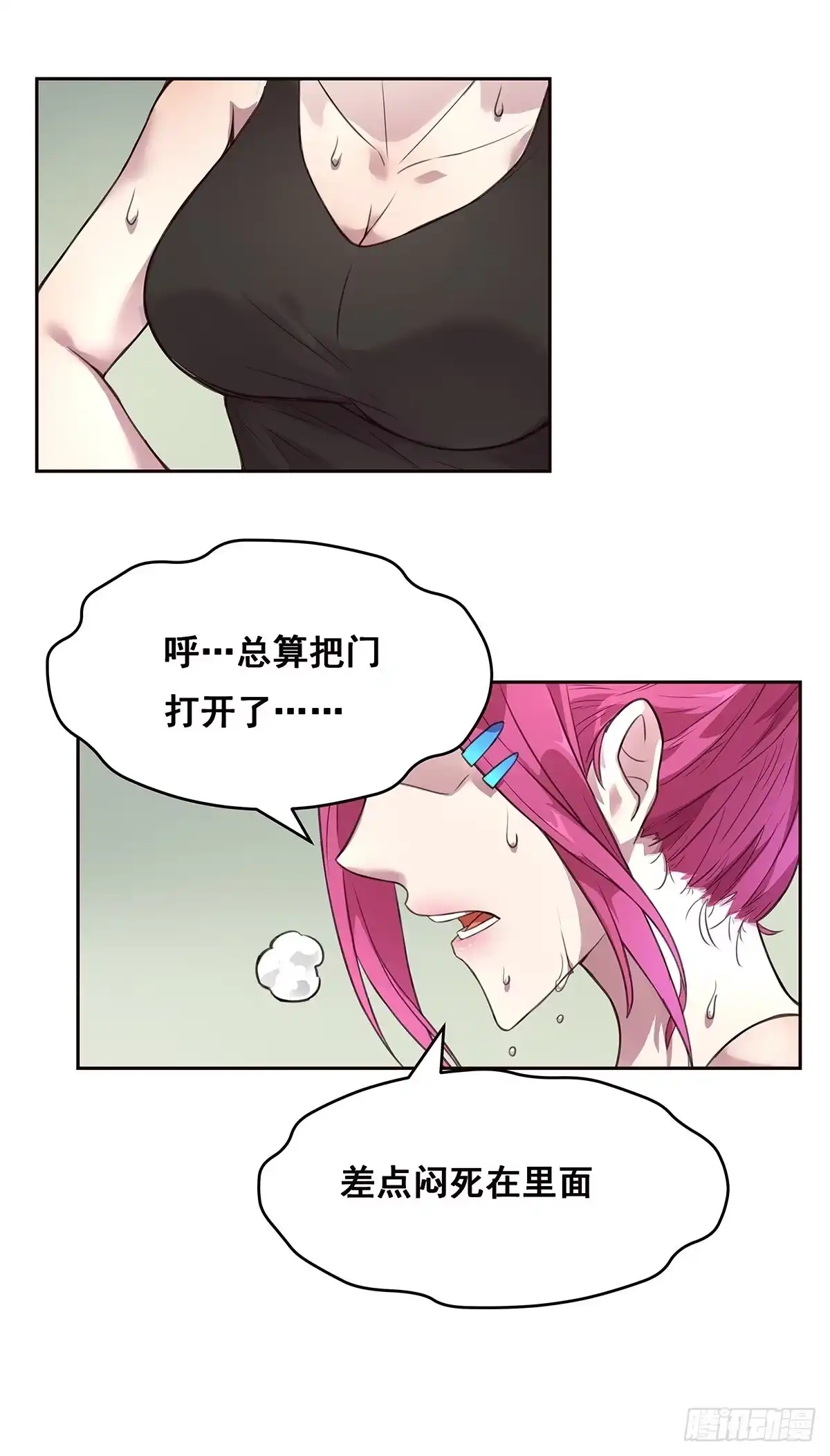 《抱歉，其实我很强》1-单挑 第10页