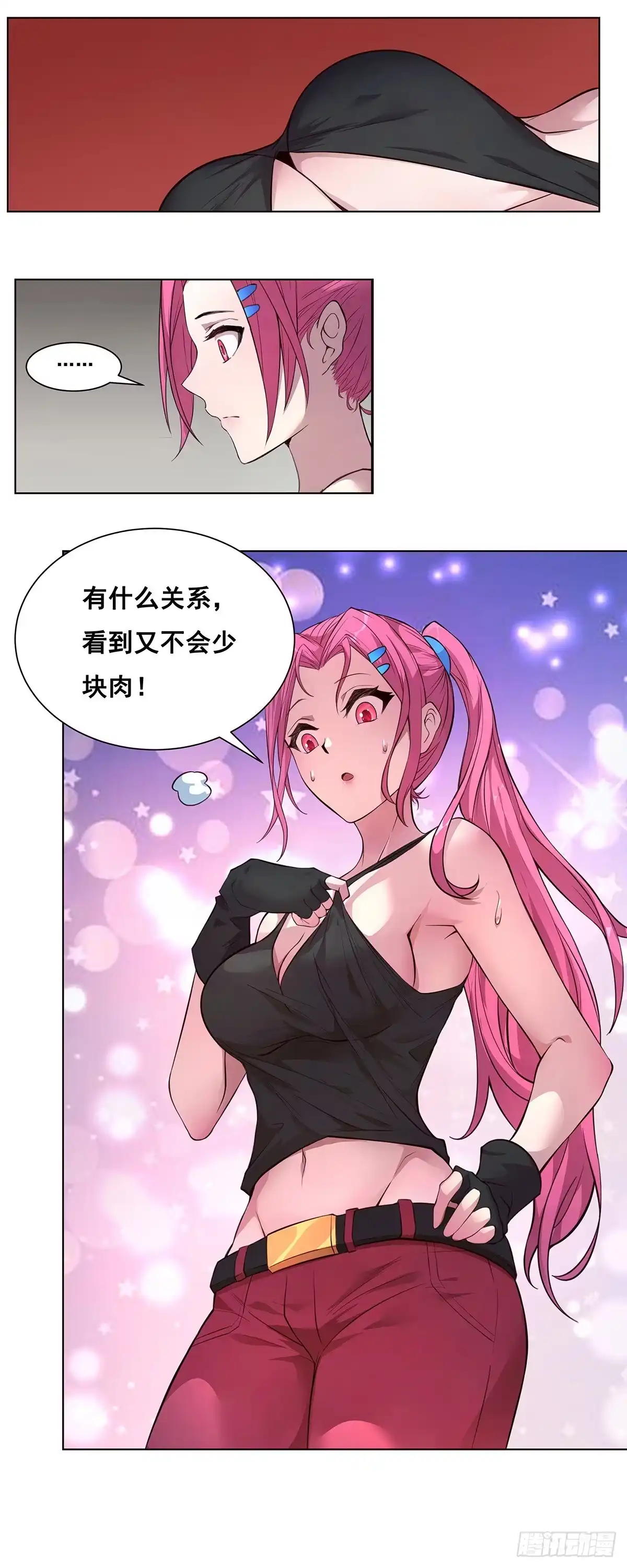 《抱歉，其实我很强》1-单挑 第13页