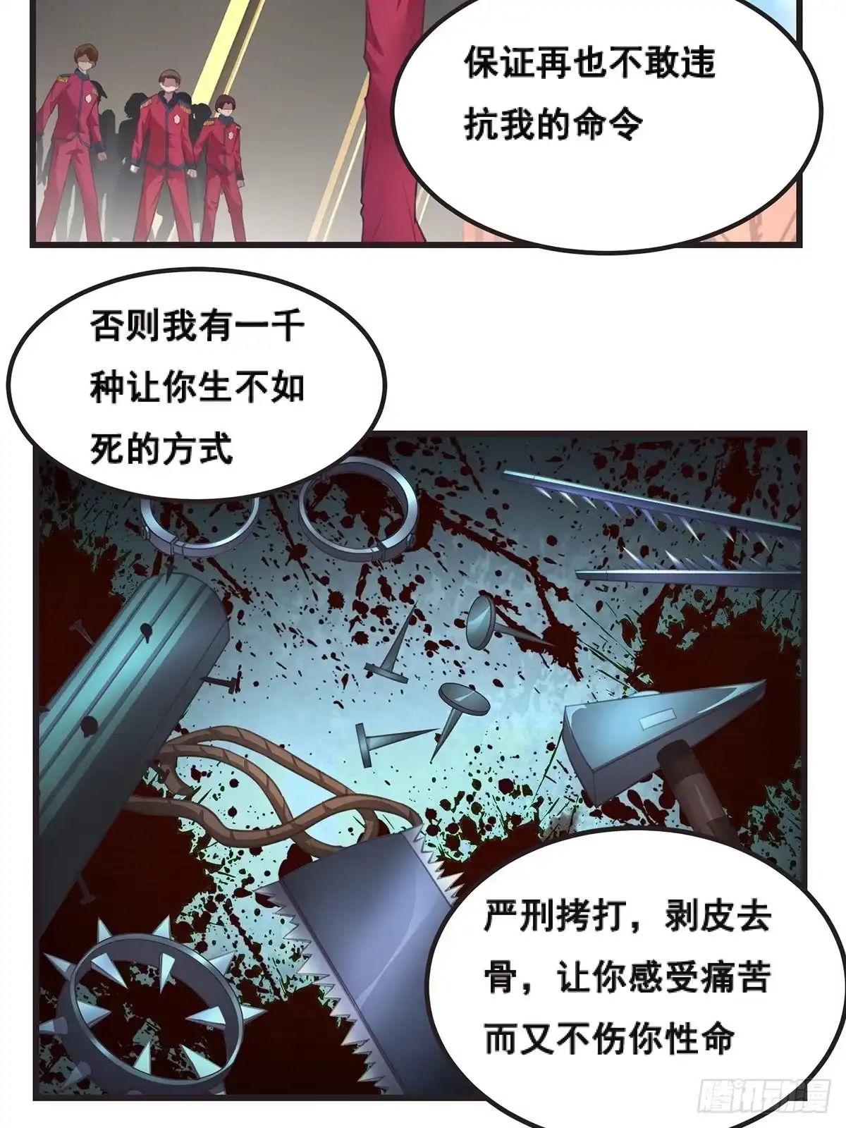 《抱歉，其实我很强》1-单挑 第45页