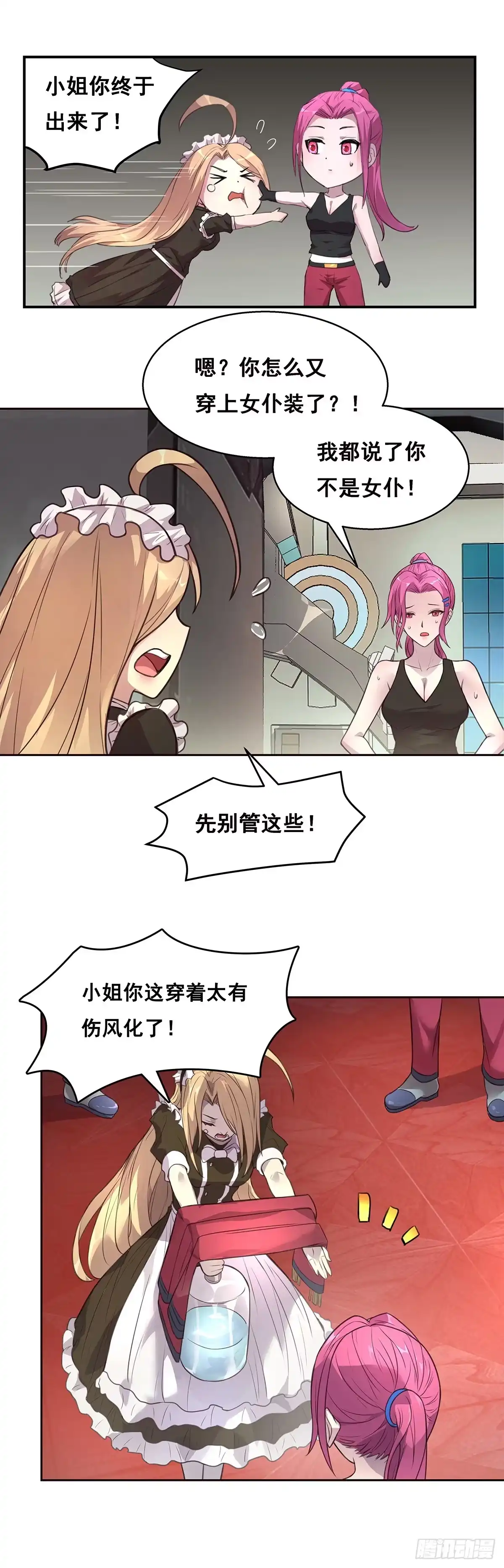 《抱歉，其实我很强》1-单挑 第12页