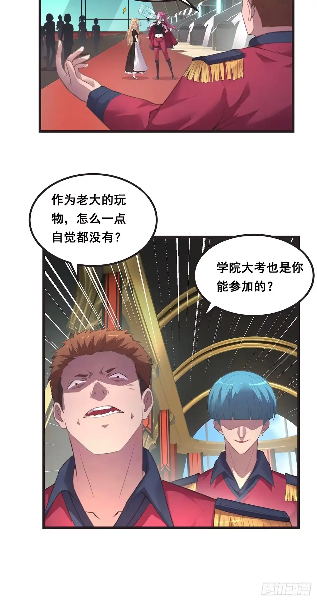 《抱歉，其实我很强》1-单挑 第18页